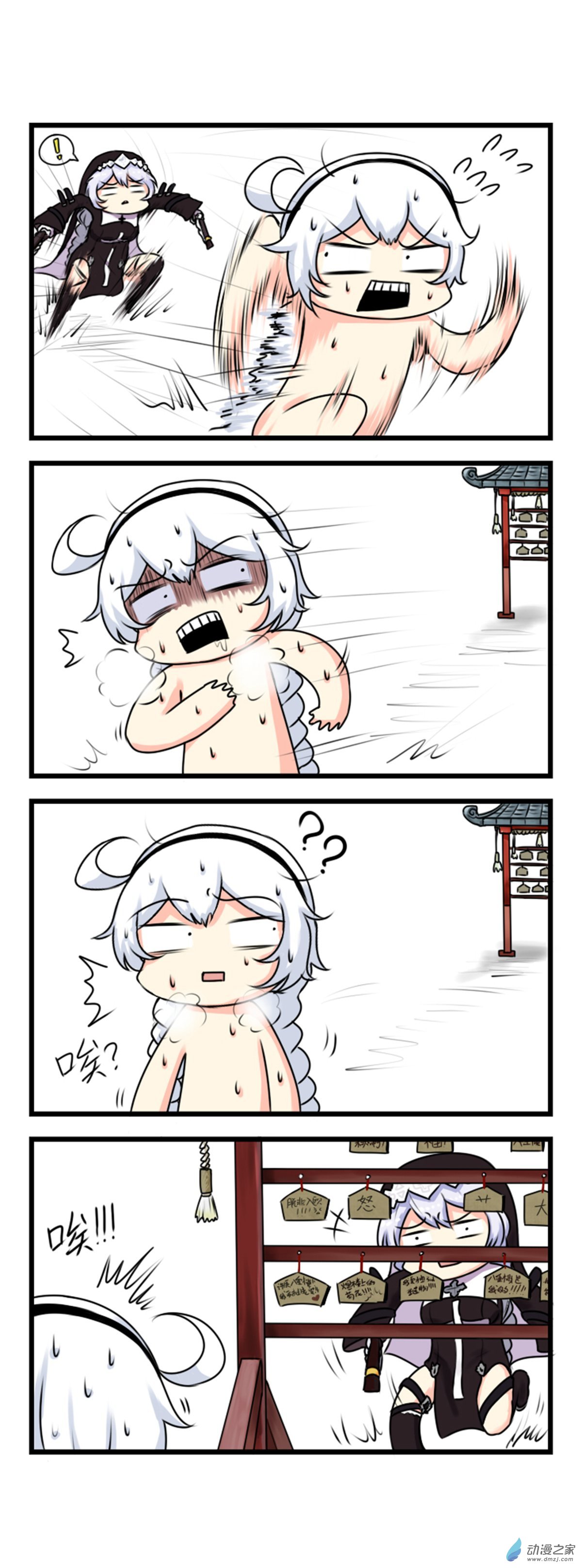 崩坏3·火星四格同人漫画第11话