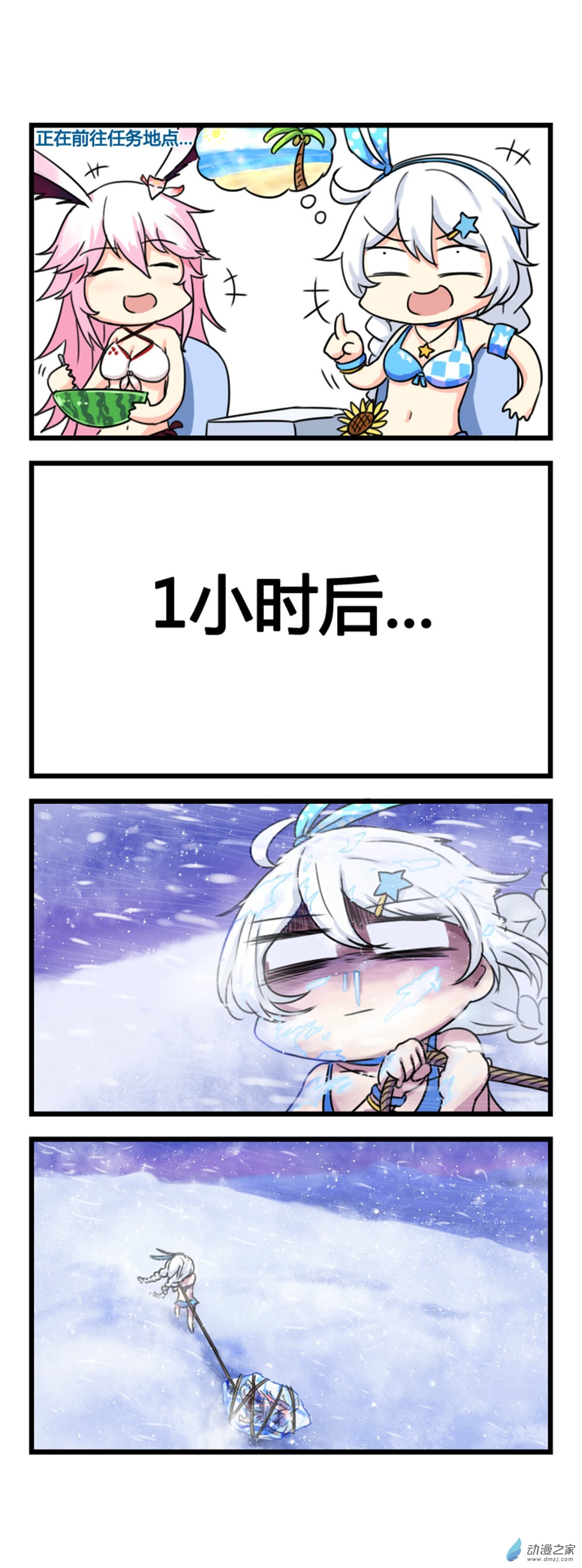 崩坏3·火星四格同人漫画第23话