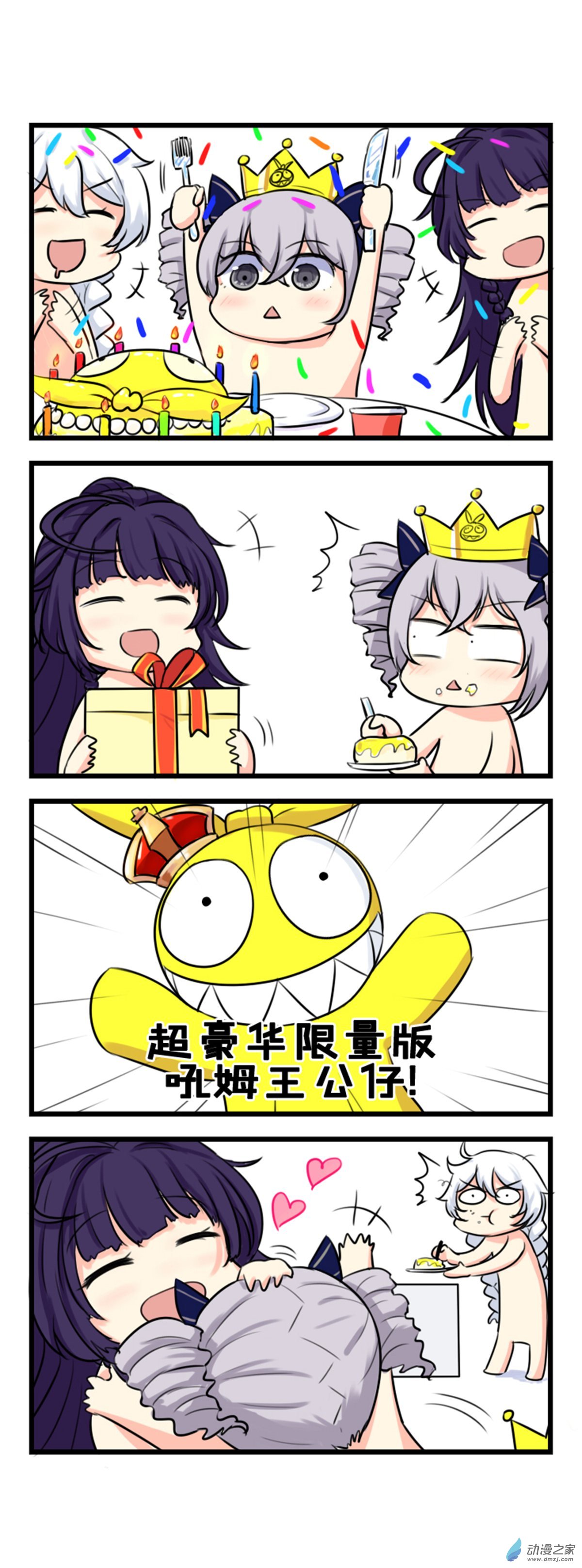 崩坏3·火星四格同人漫画第26话