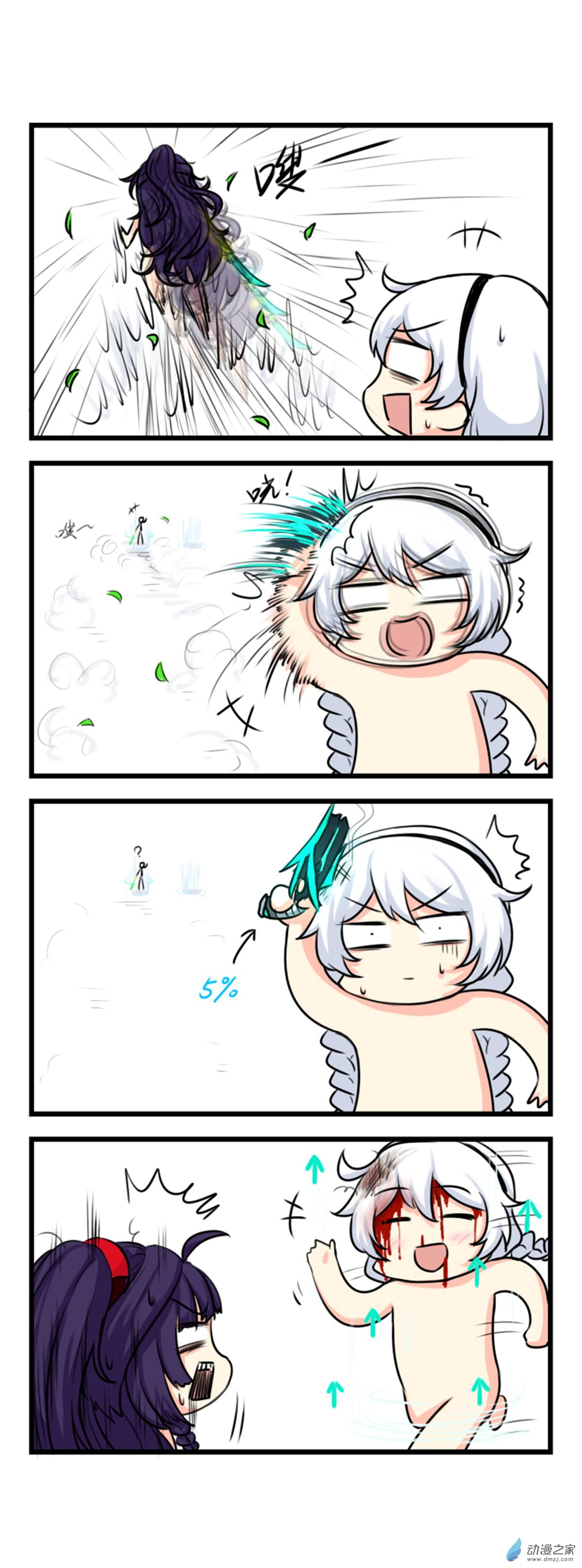 崩坏3·火星四格同人漫画第29话