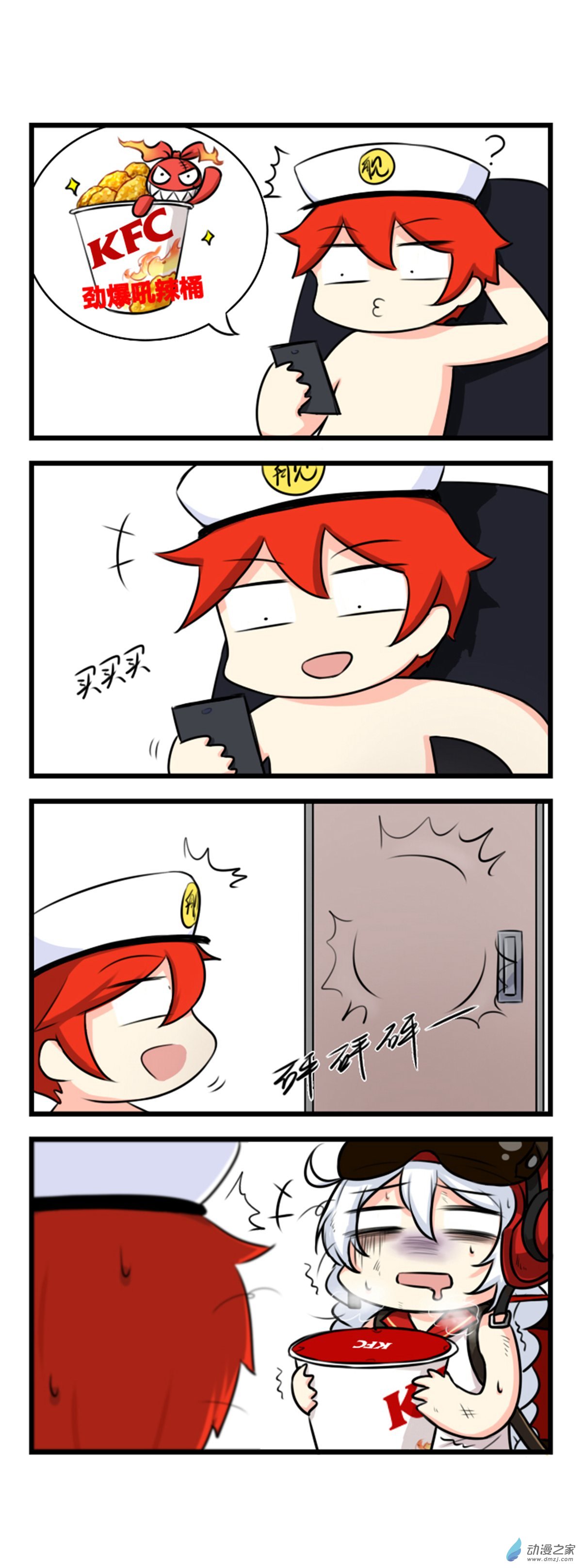 崩坏3·火星四格同人漫画第30话