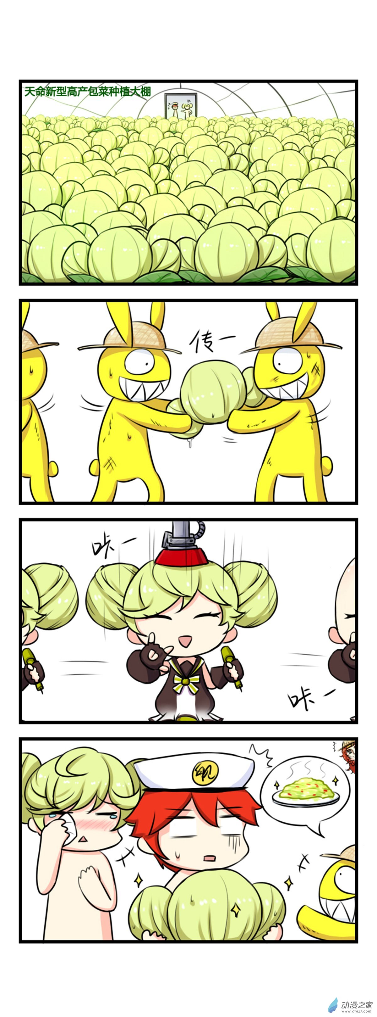 崩坏3·火星四格同人漫画第32话