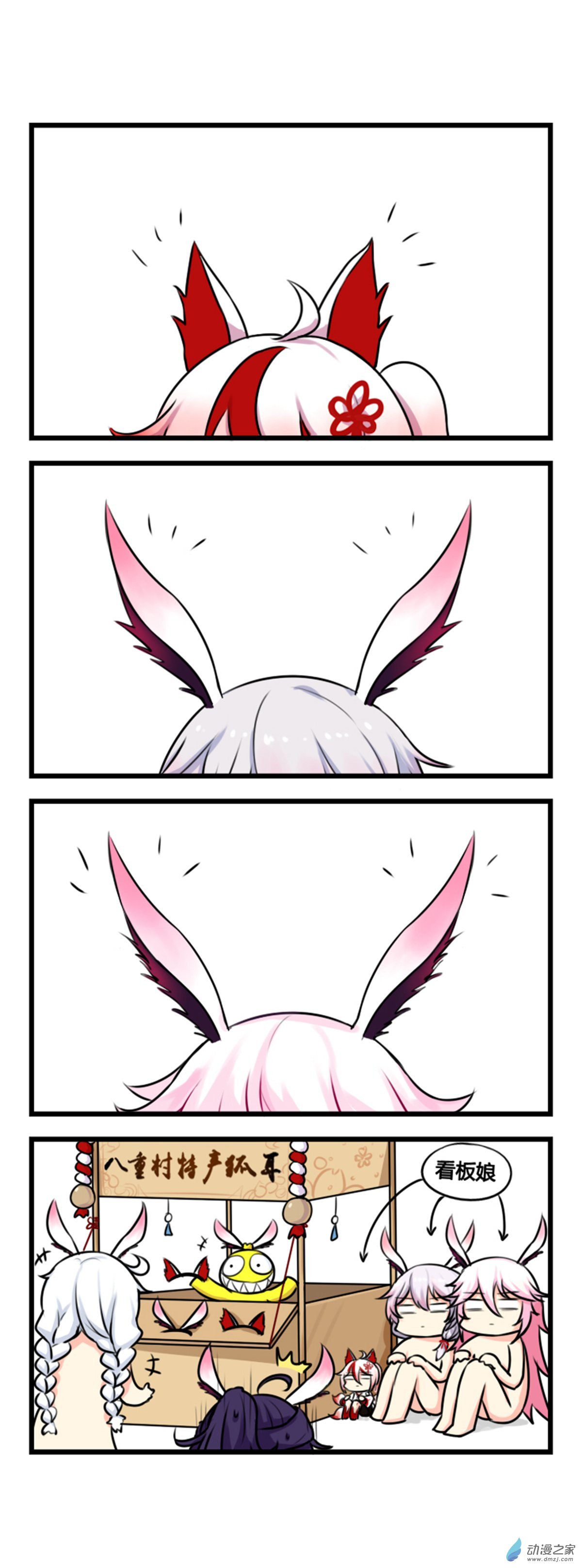 崩坏3·火星四格同人漫画第34话