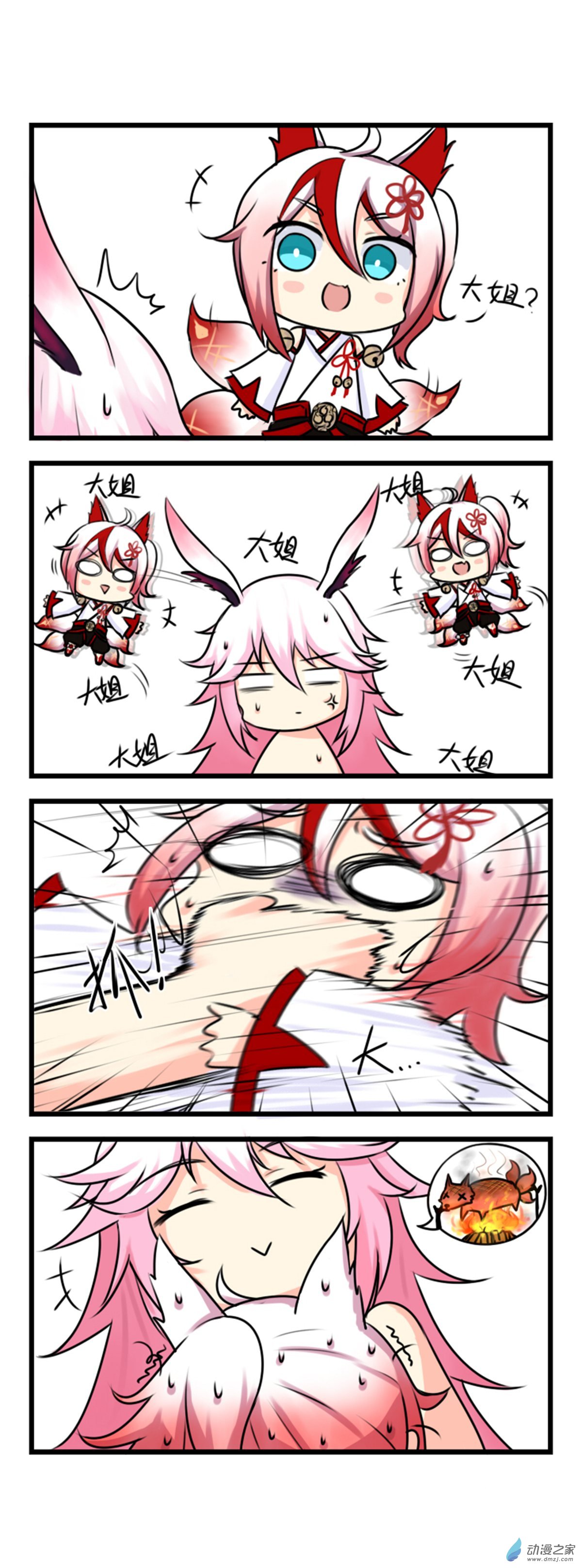 崩坏3·火星四格同人漫画第34话