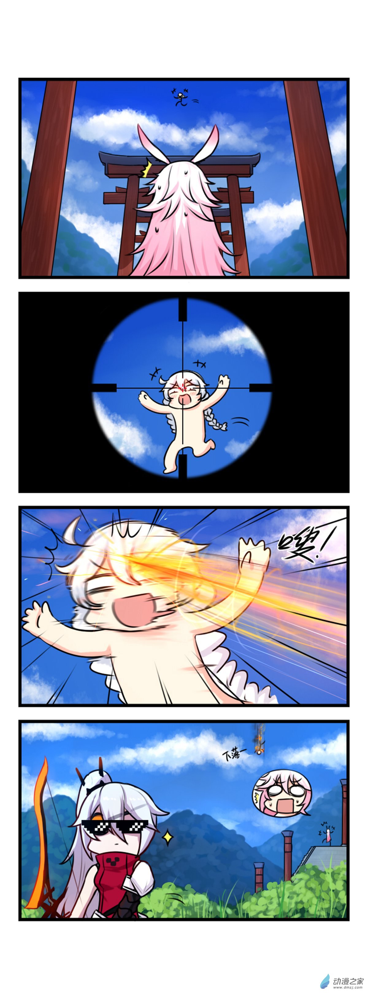 崩坏3·火星四格同人漫画第36话