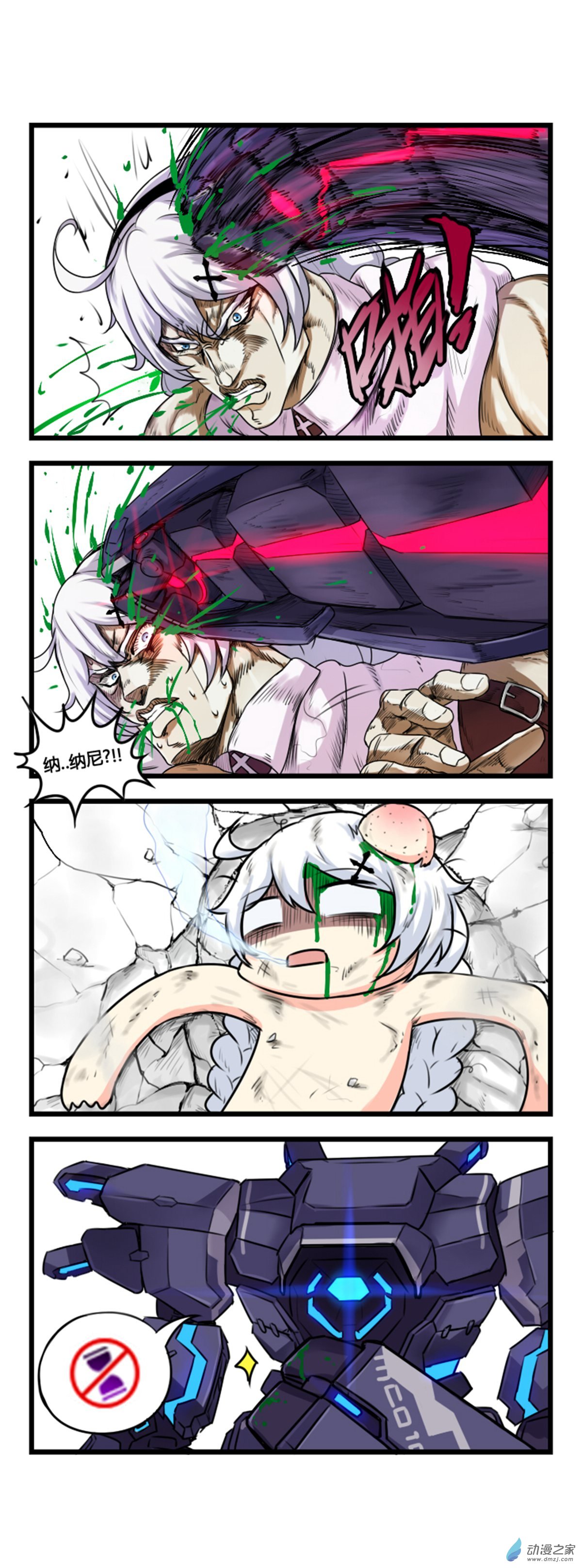 崩坏3·火星四格同人漫画第38话