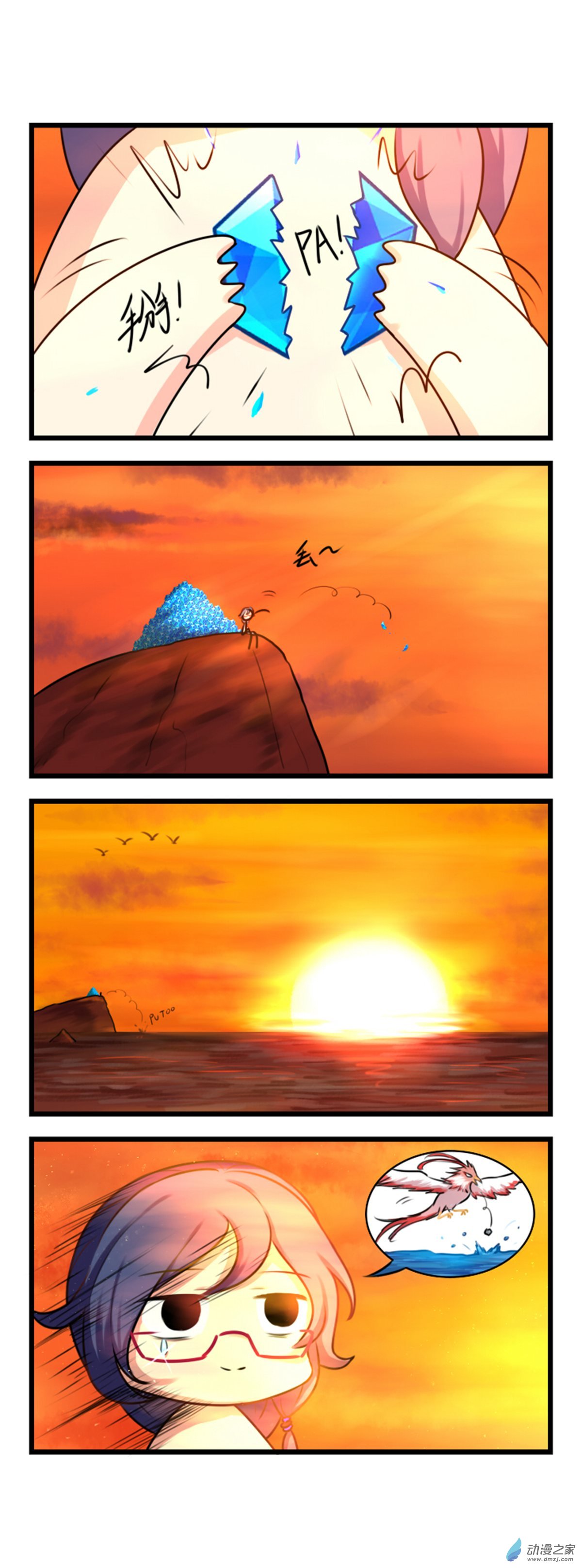 崩坏3·火星四格同人漫画第41话