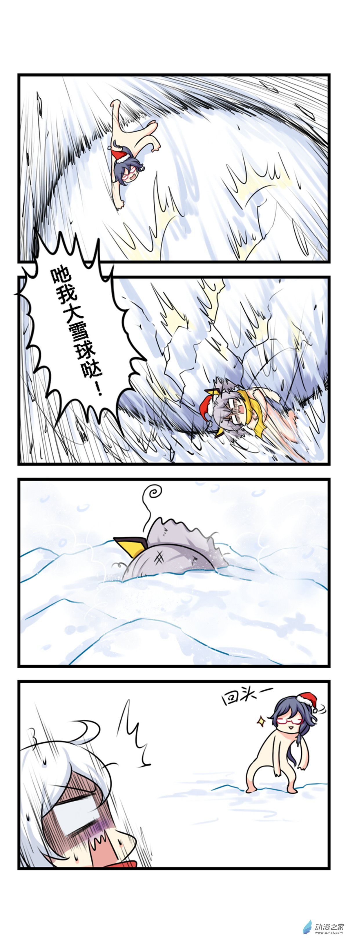 崩坏3·火星四格同人漫画第42话