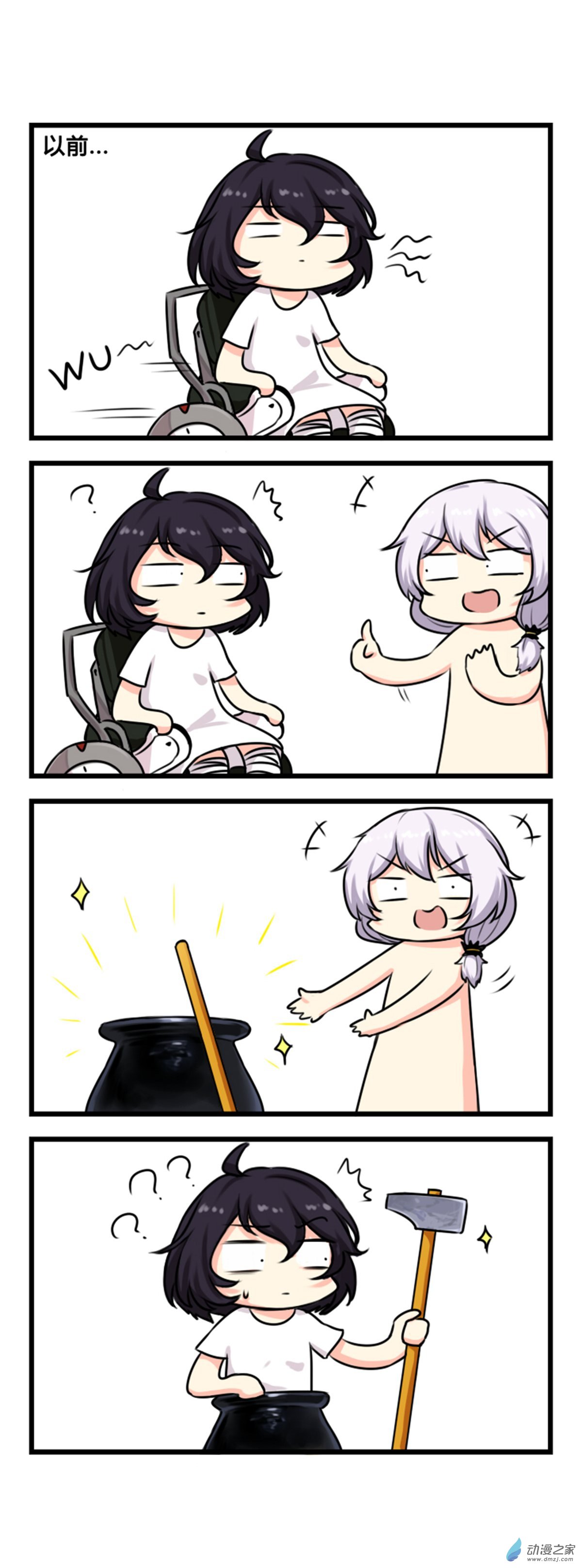 崩坏3·火星四格同人漫画第42话