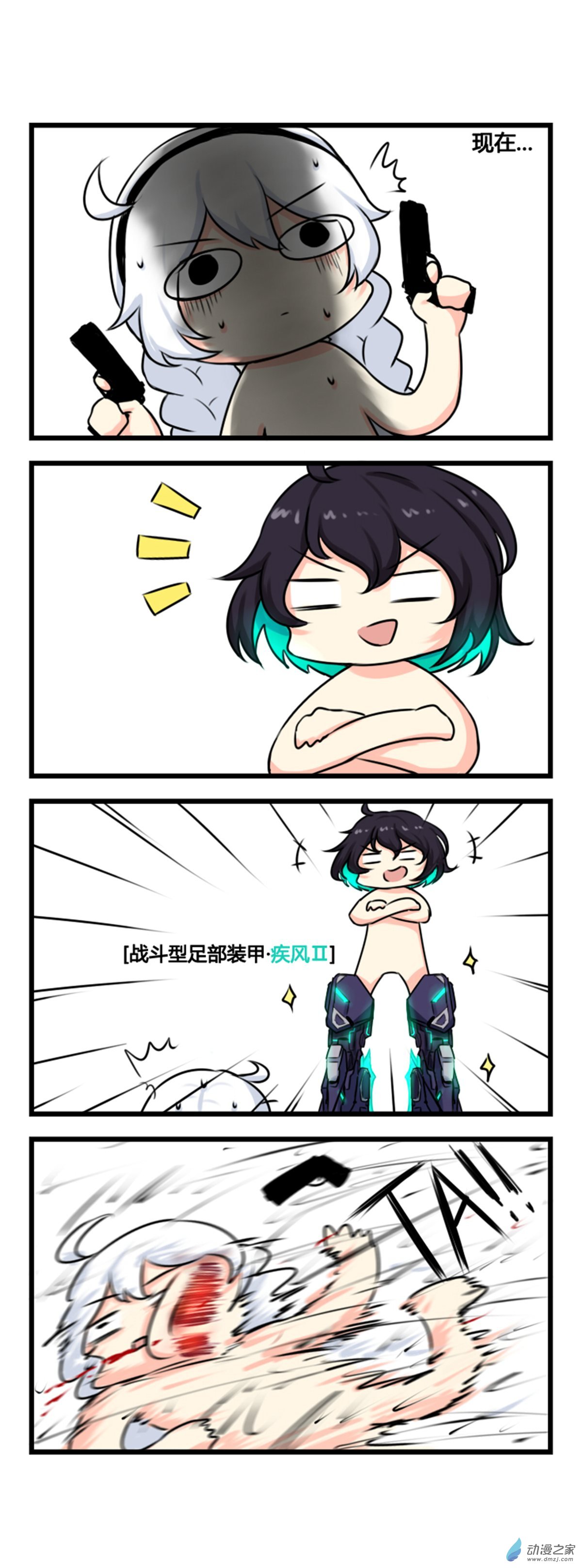 崩坏3·火星四格同人漫画第42话