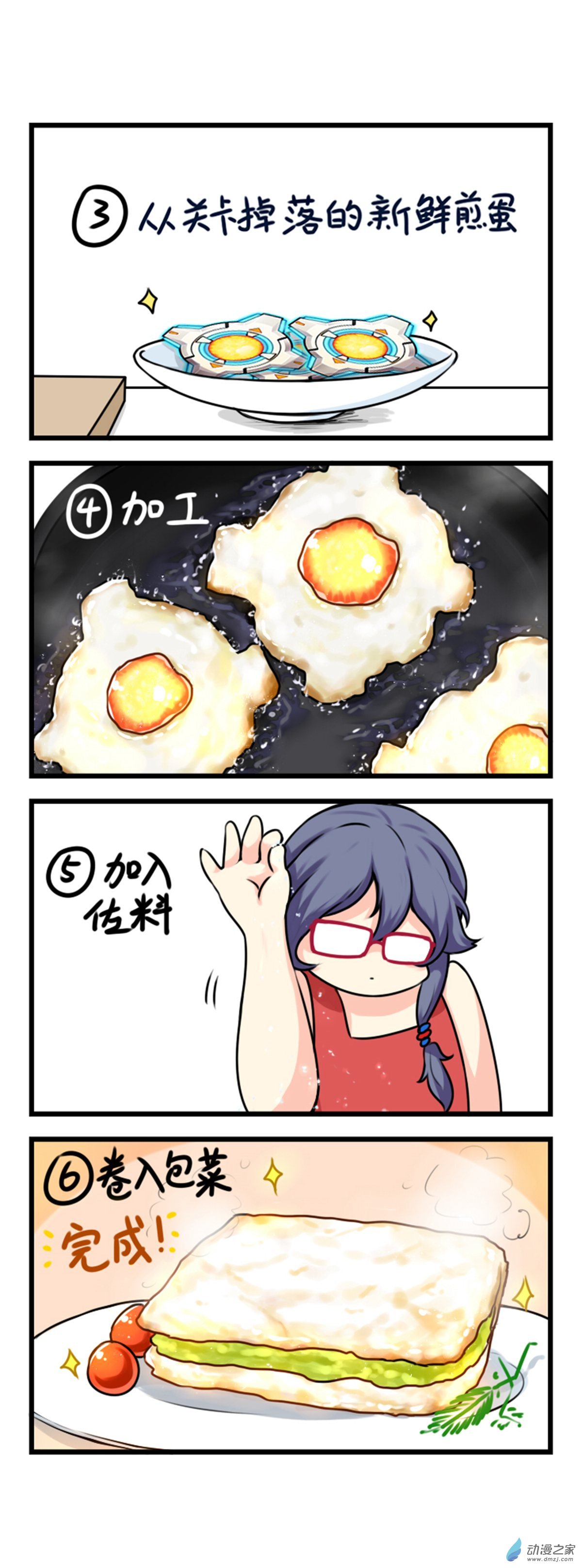 崩坏3·火星四格同人漫画第48话