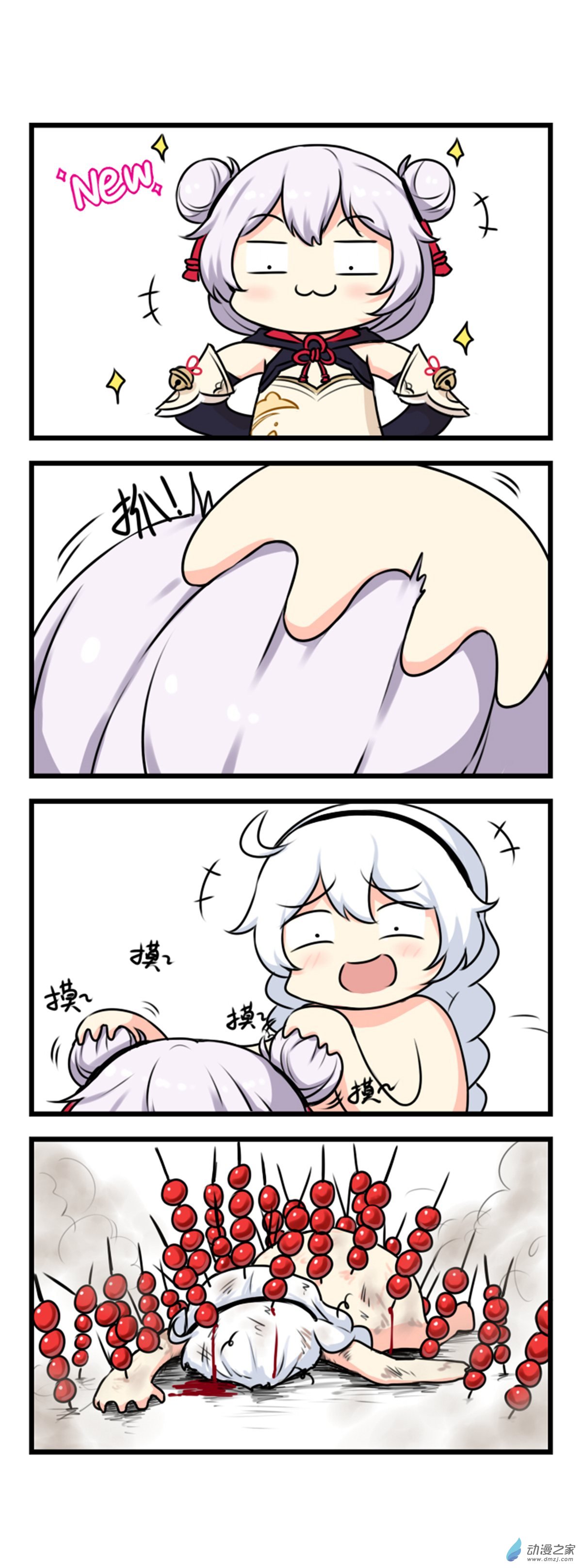 崩坏3·火星四格同人漫画第48话