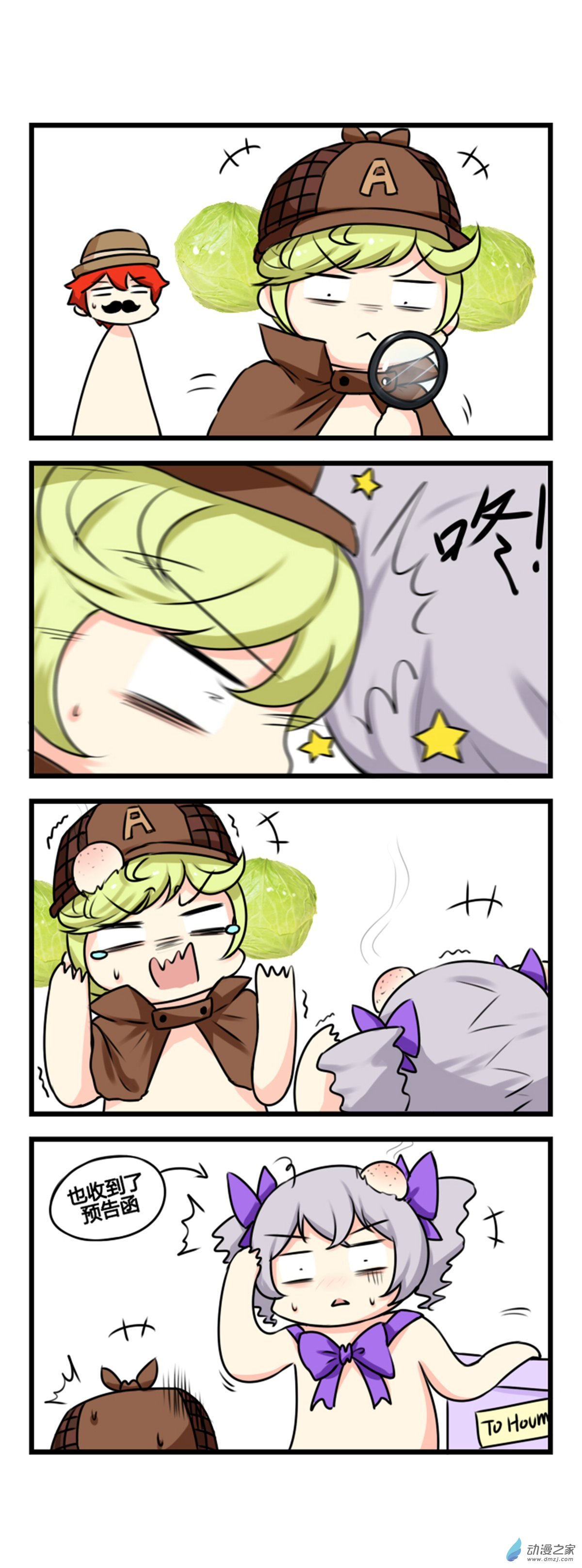 崩坏3·火星四格同人漫画第50话