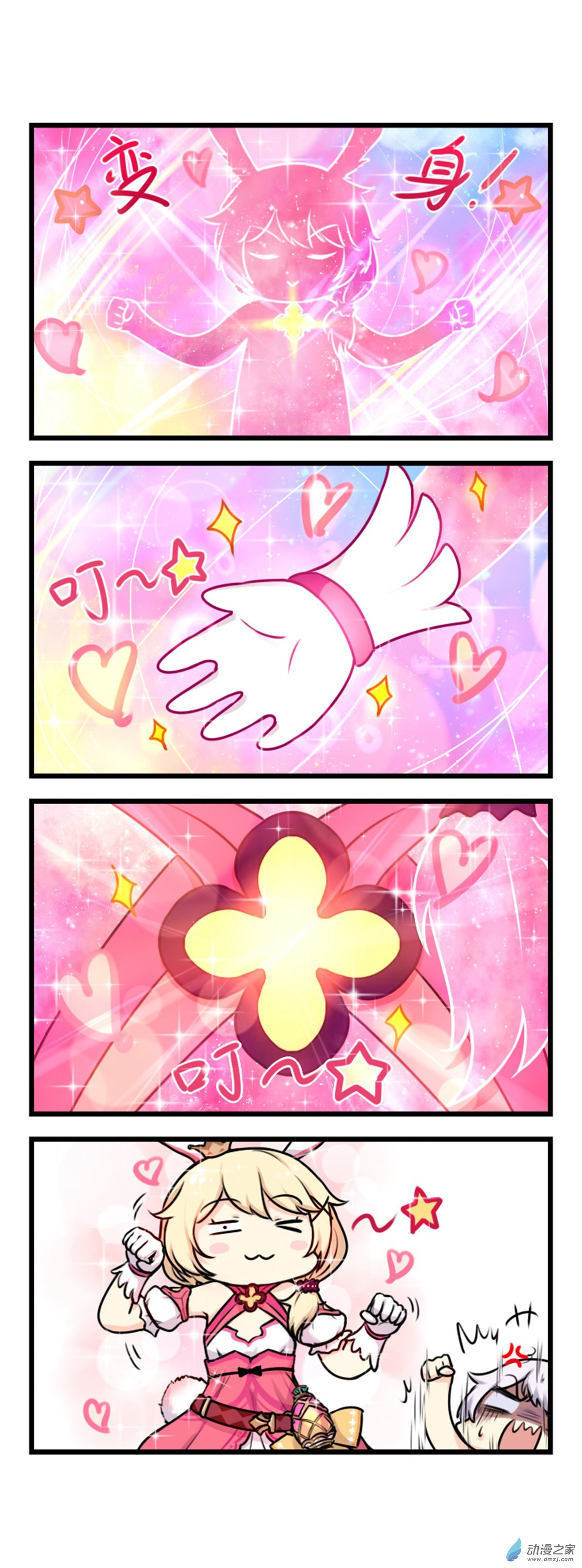 崩坏3·火星四格同人漫画第52话