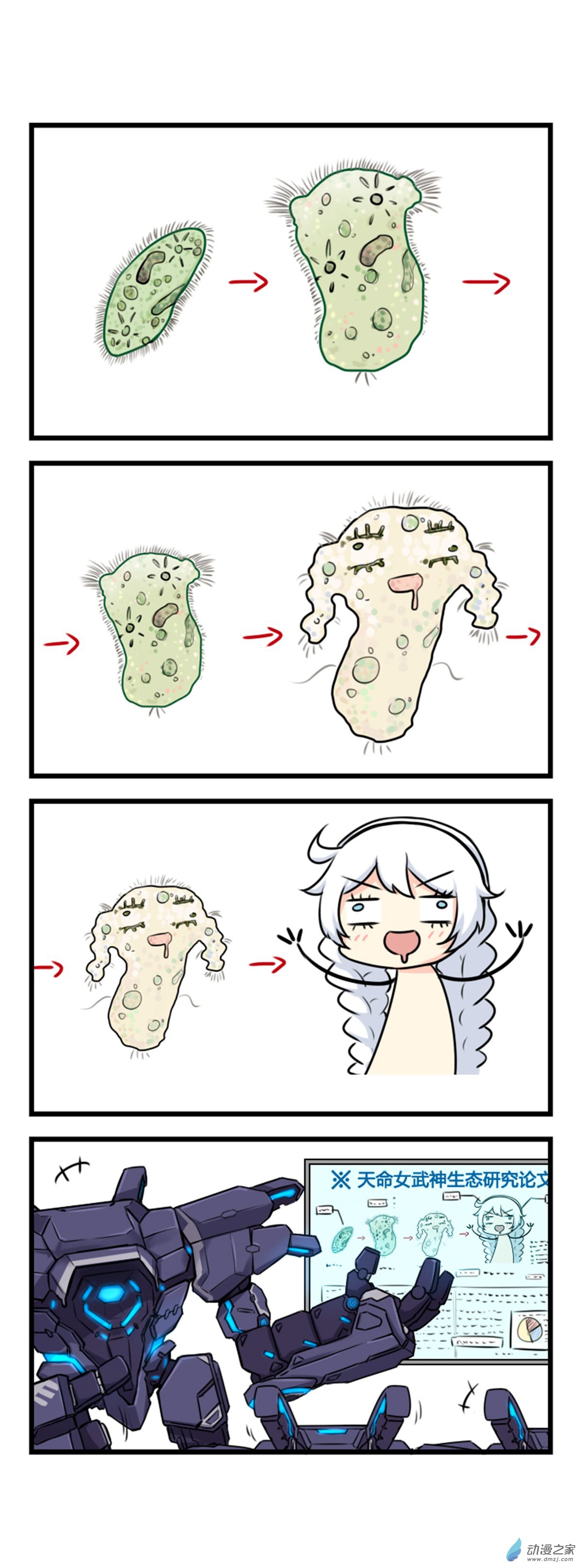 崩坏3·火星四格同人漫画第52话