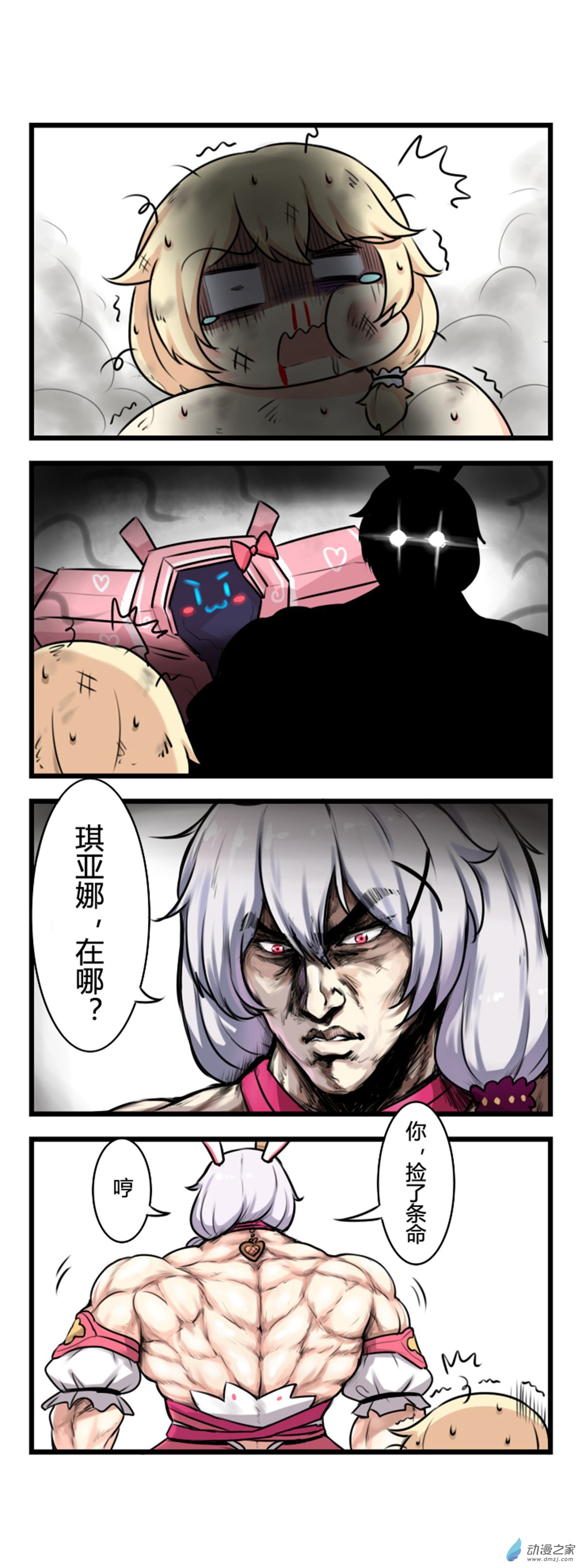 崩坏3·火星四格同人漫画第55话