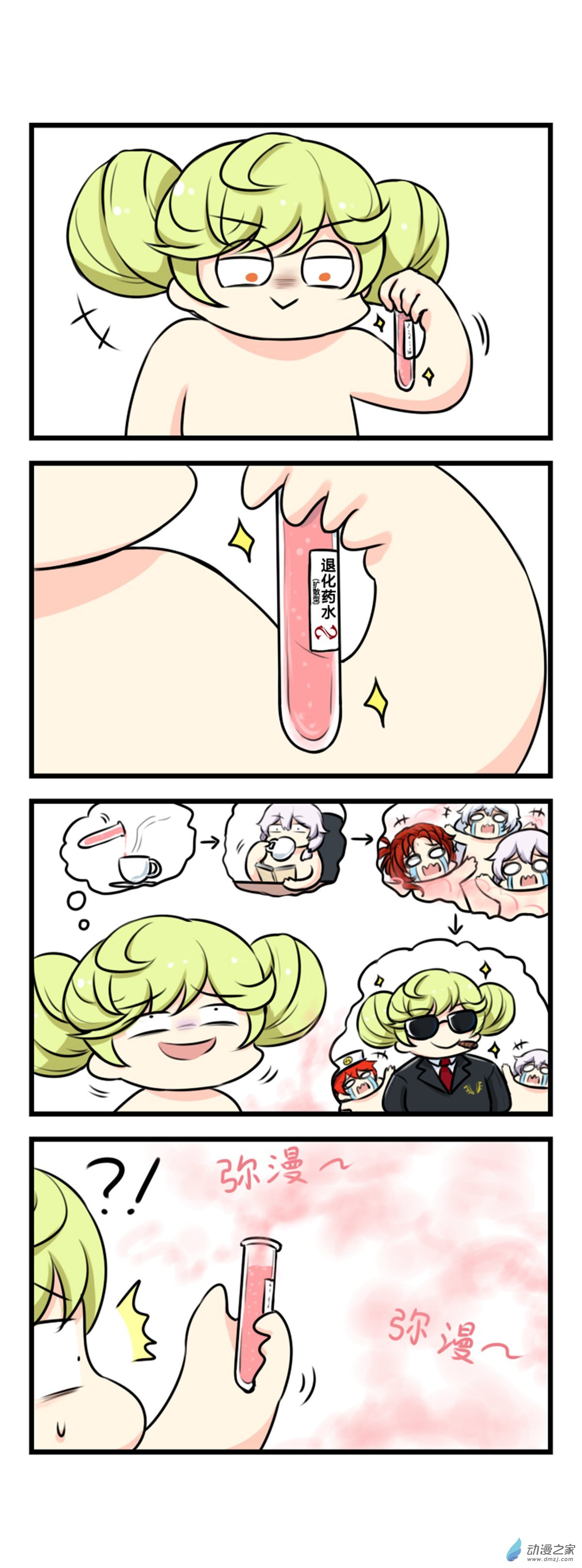 崩坏3·火星四格同人漫画第60话