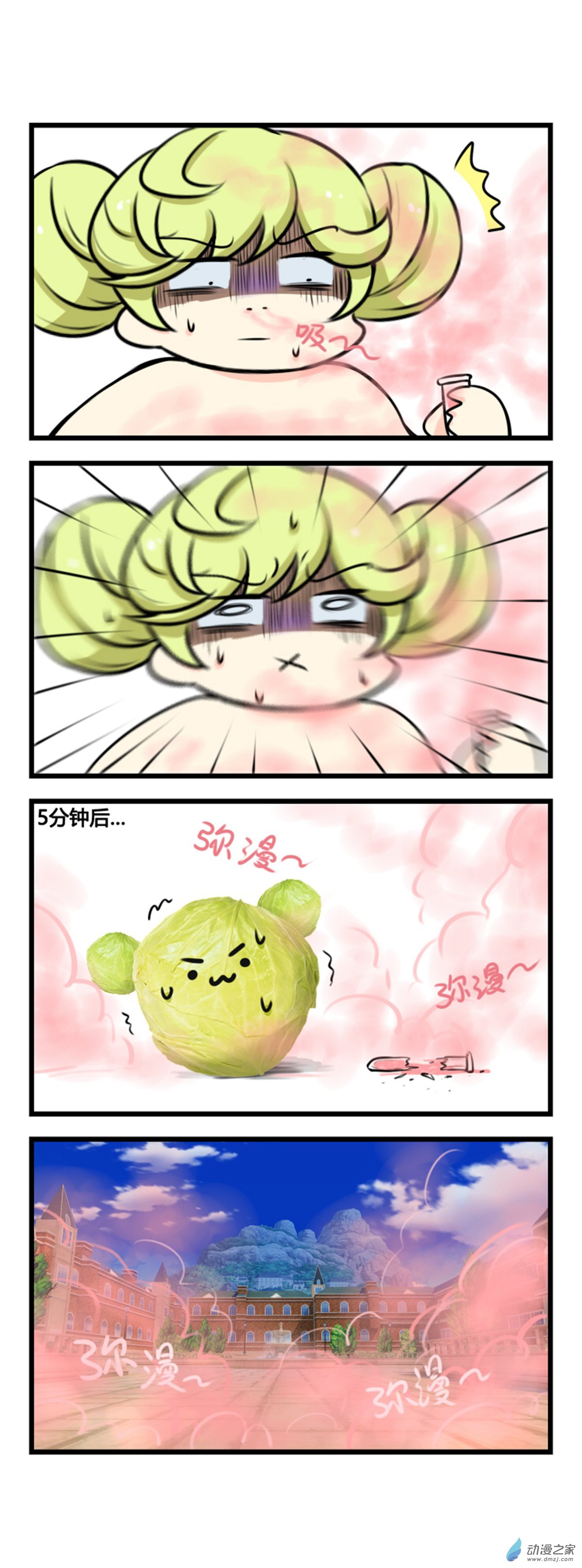 崩坏3·火星四格同人漫画第60话