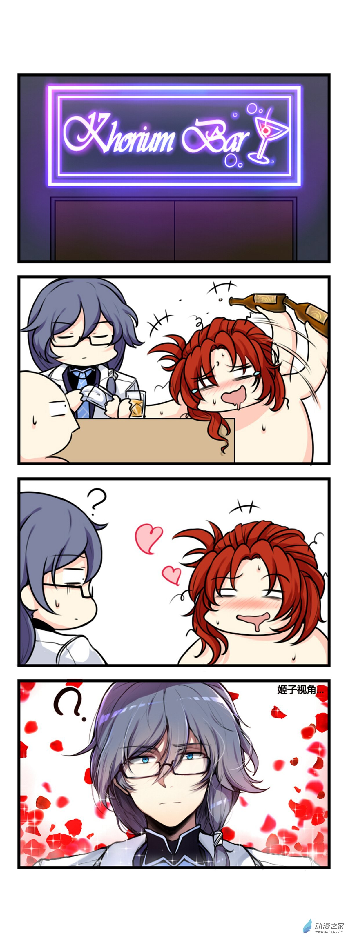 崩坏3·火星四格同人漫画第61话