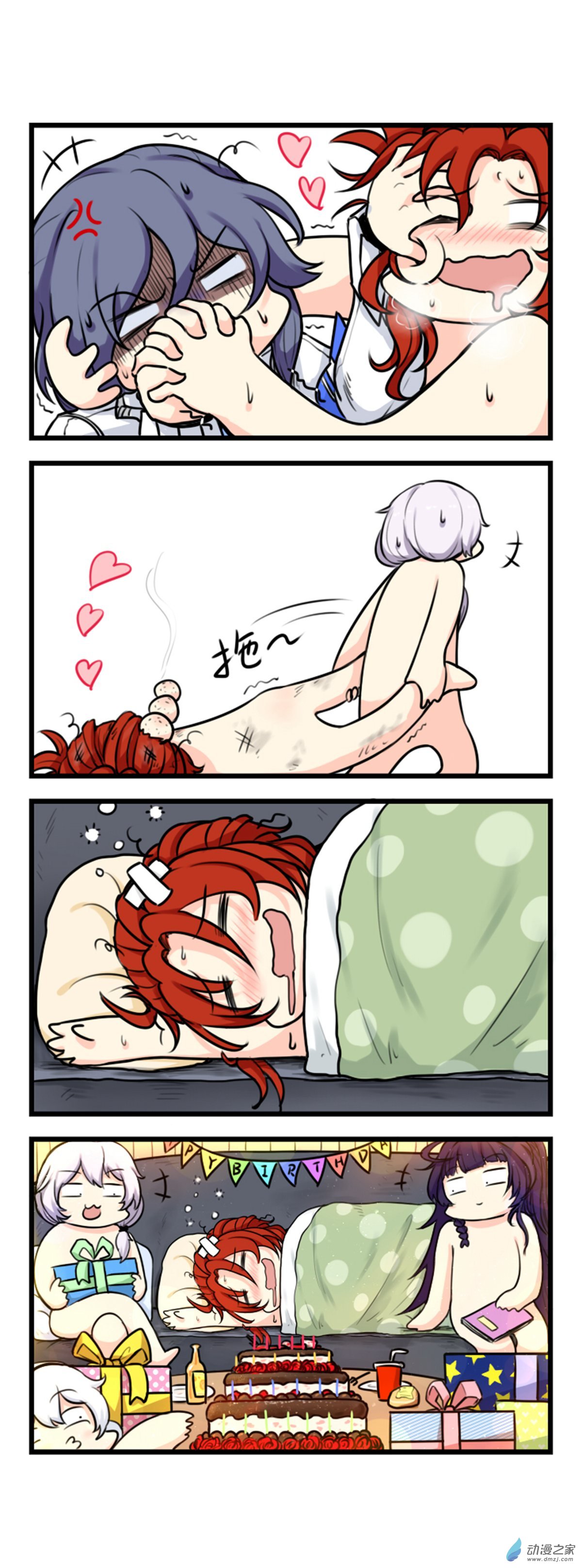 崩坏3·火星四格同人漫画第61话