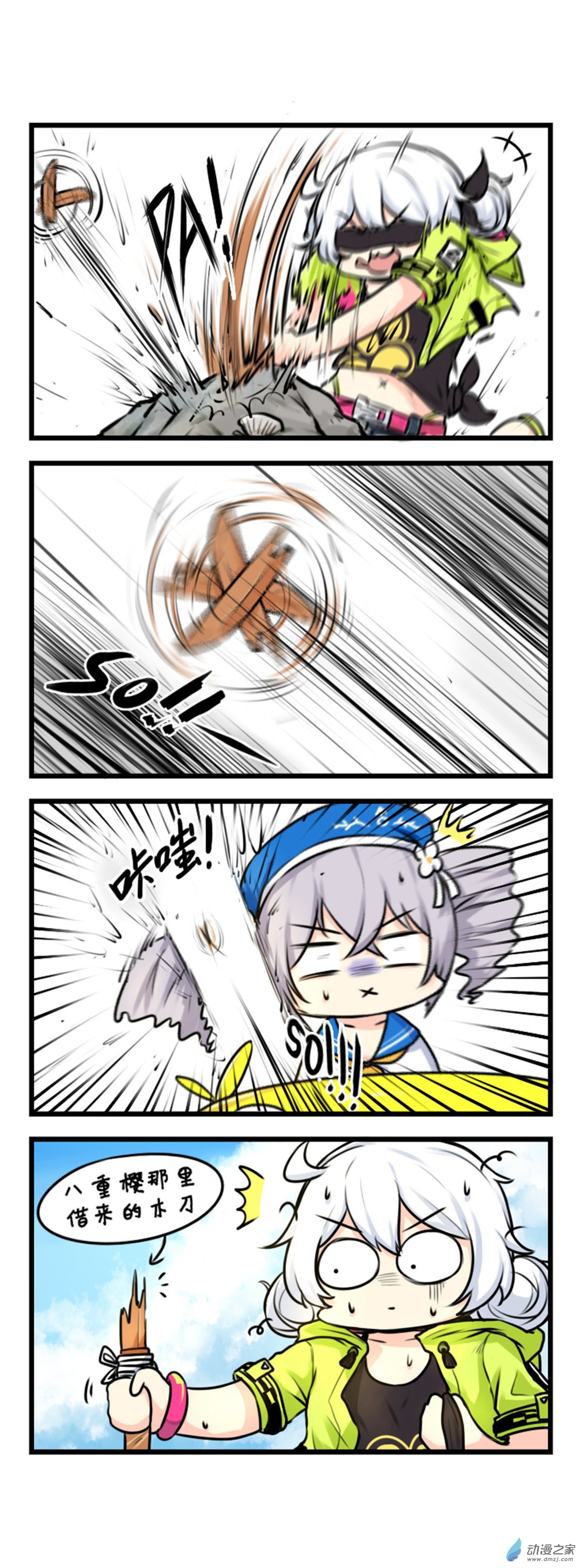 崩坏3·火星四格同人漫画第64话