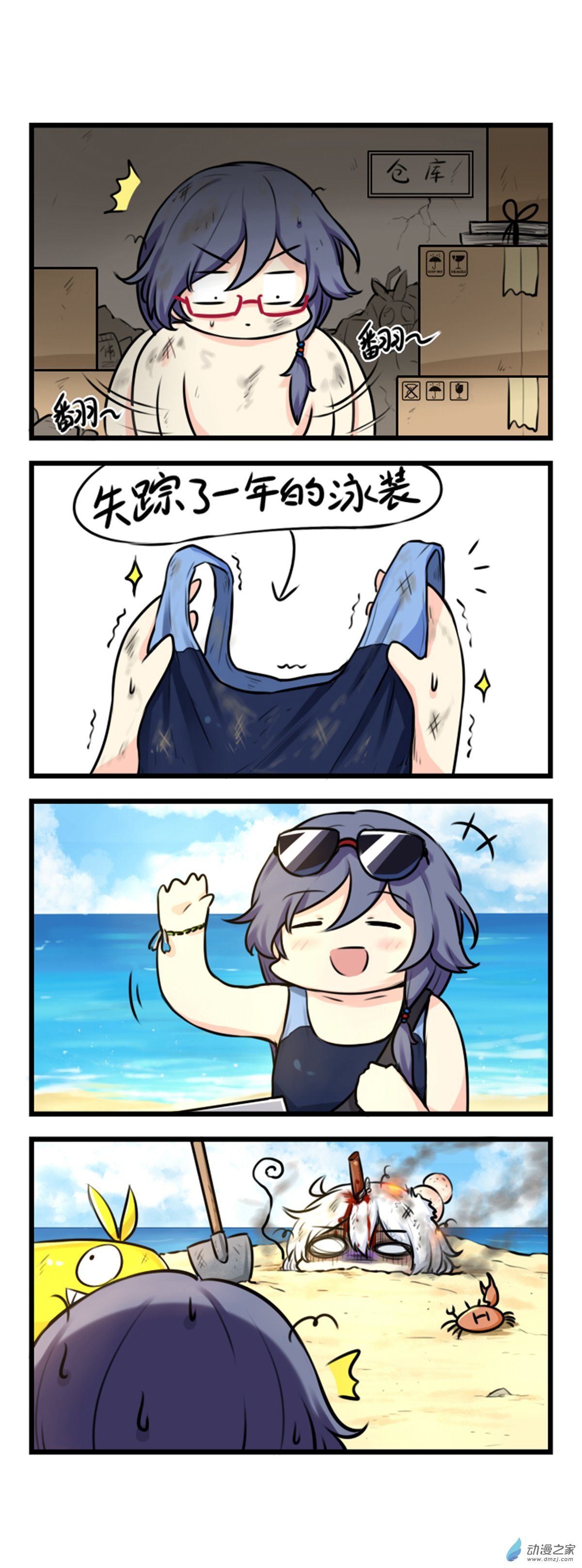 崩坏3·火星四格同人漫画第64话