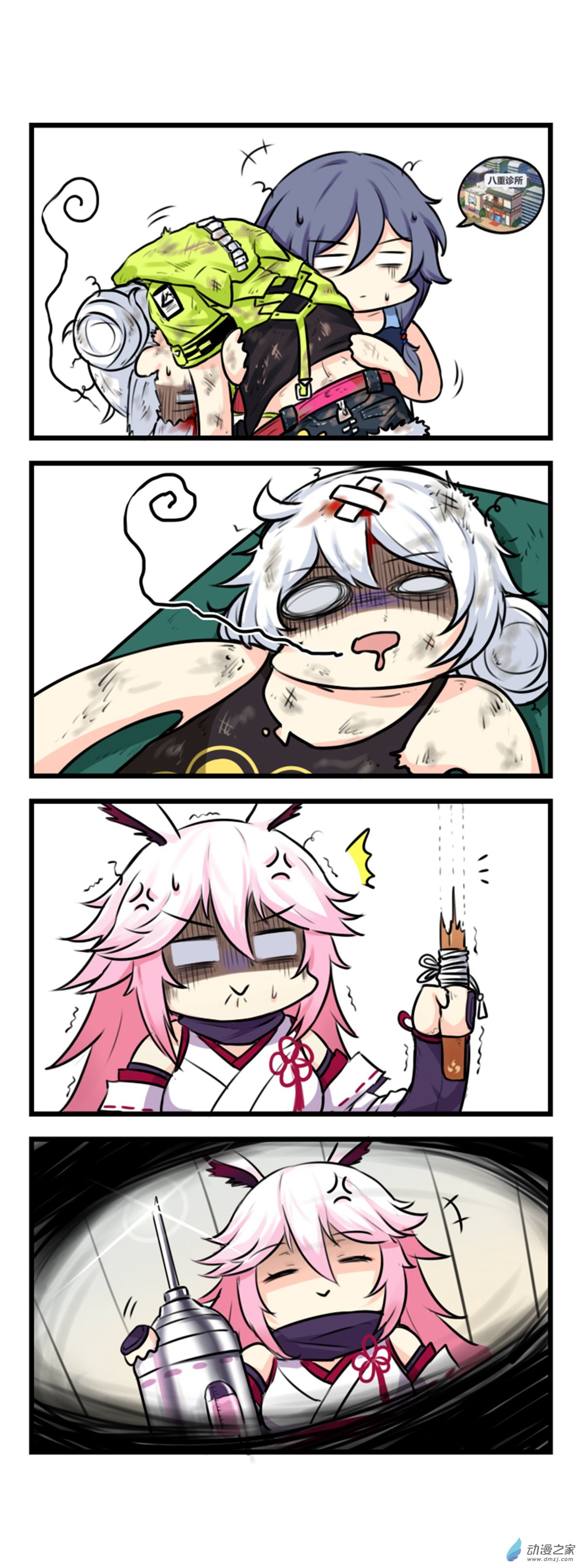 崩坏3·火星四格同人漫画第64话