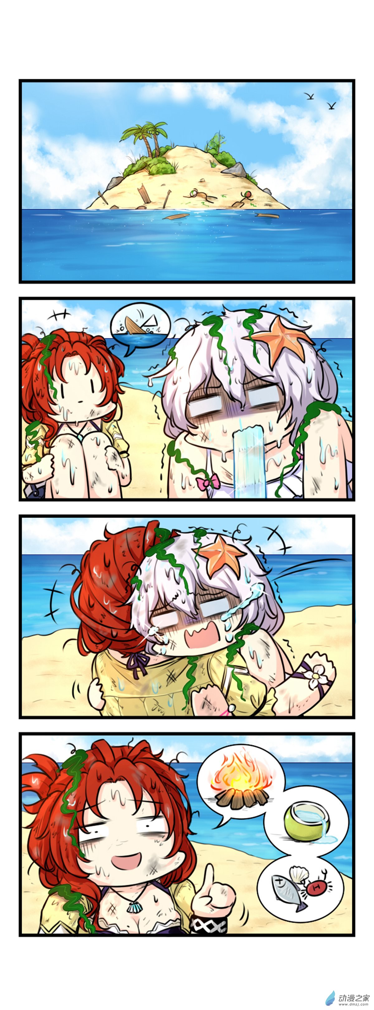 崩坏3·火星四格同人漫画第65话