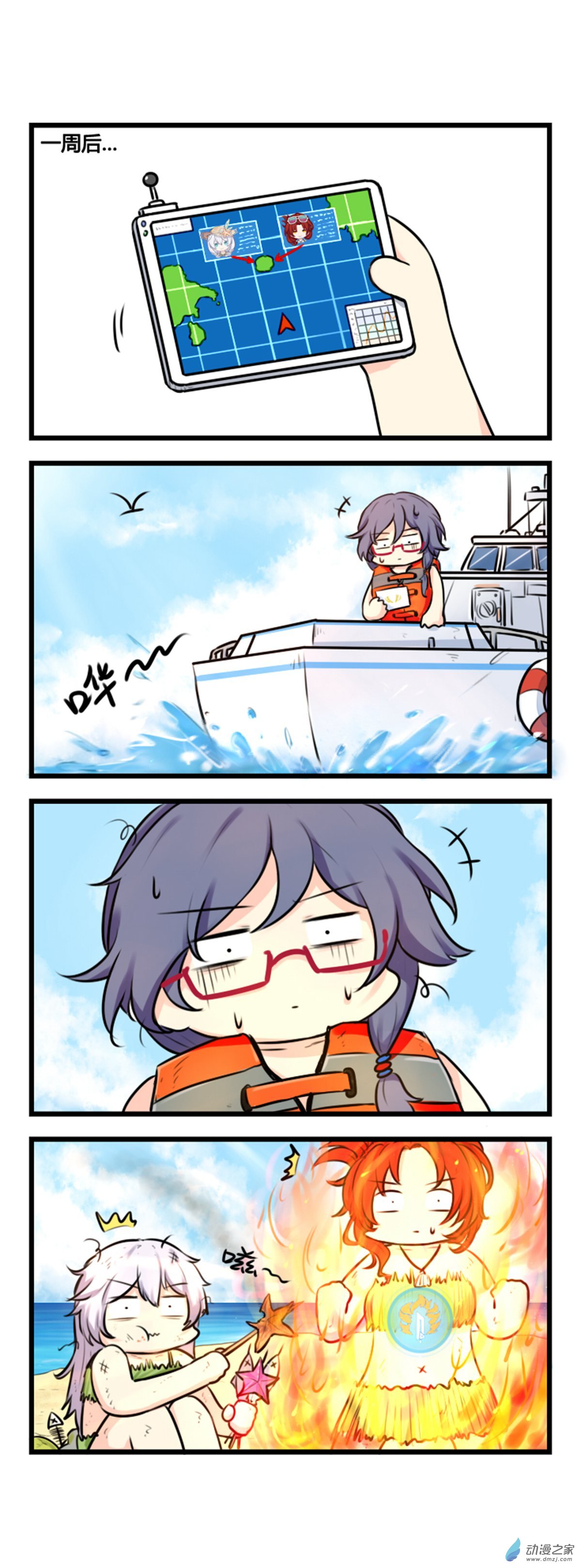 崩坏3·火星四格同人漫画第65话