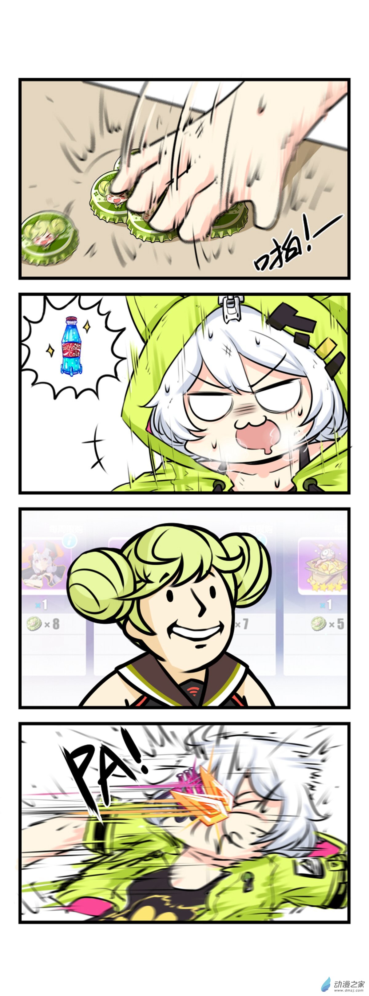 崩坏3·火星四格同人漫画第65话