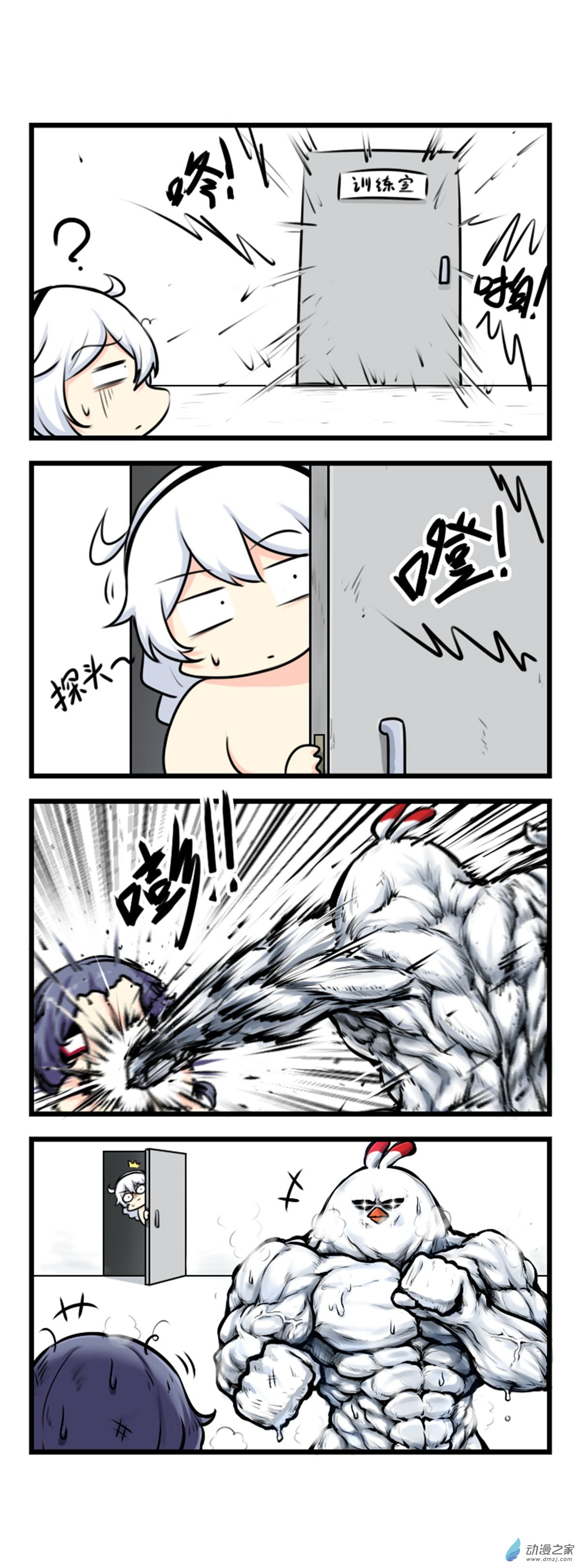 崩坏3·火星四格同人漫画第66话