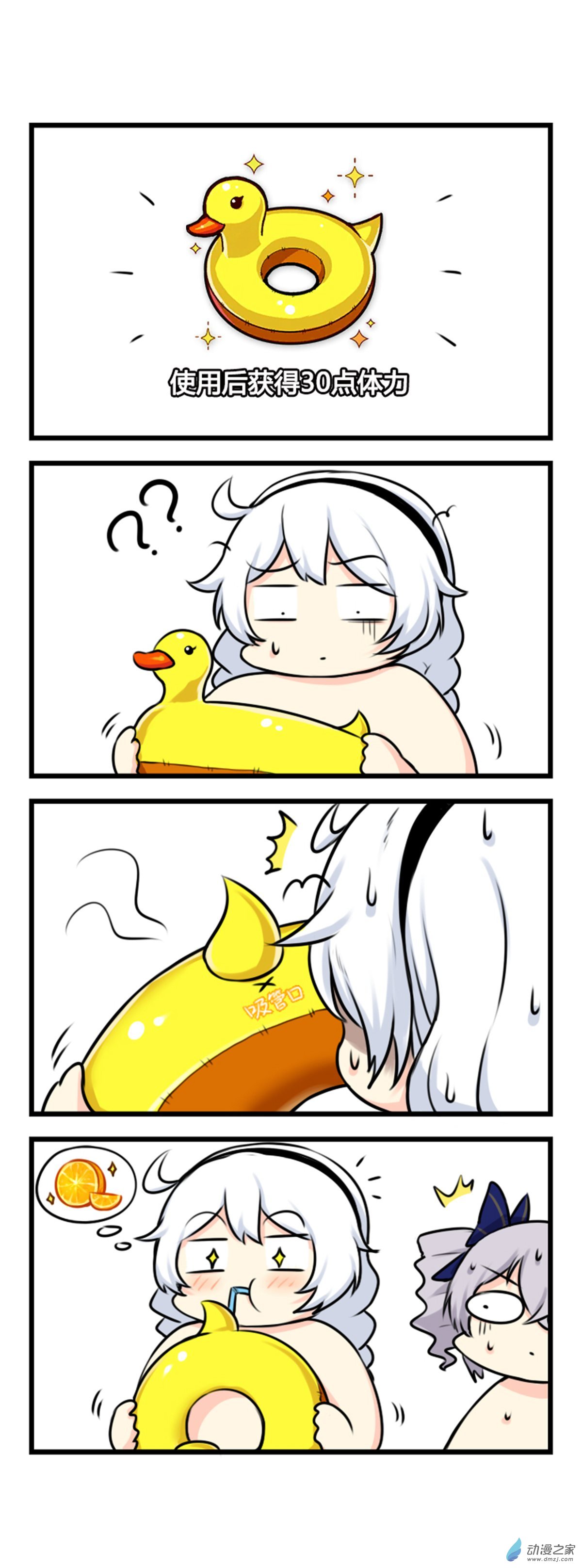 崩坏3·火星四格同人漫画第66话