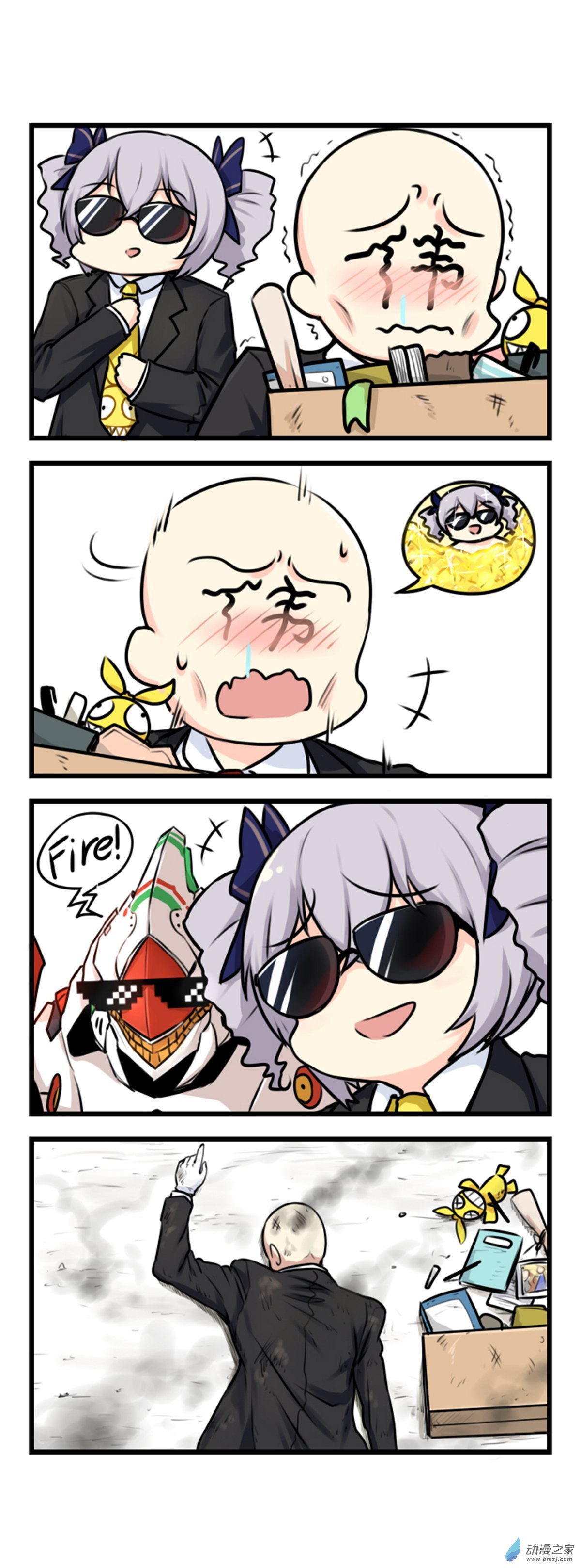 崩坏3·火星四格同人漫画第66话