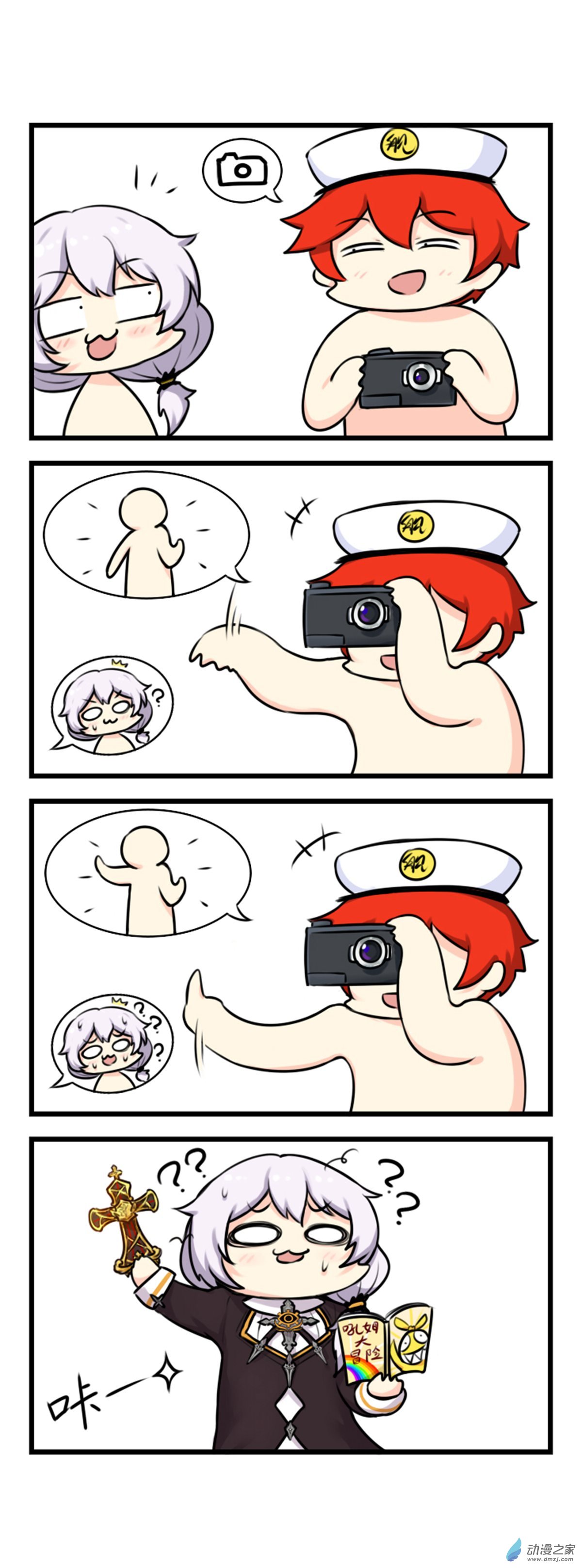 崩坏3·火星四格同人漫画第69话