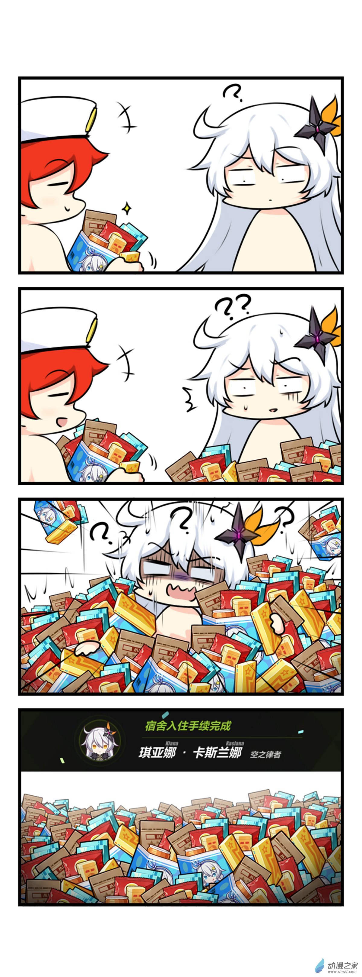 崩坏3·火星四格同人漫画第72话