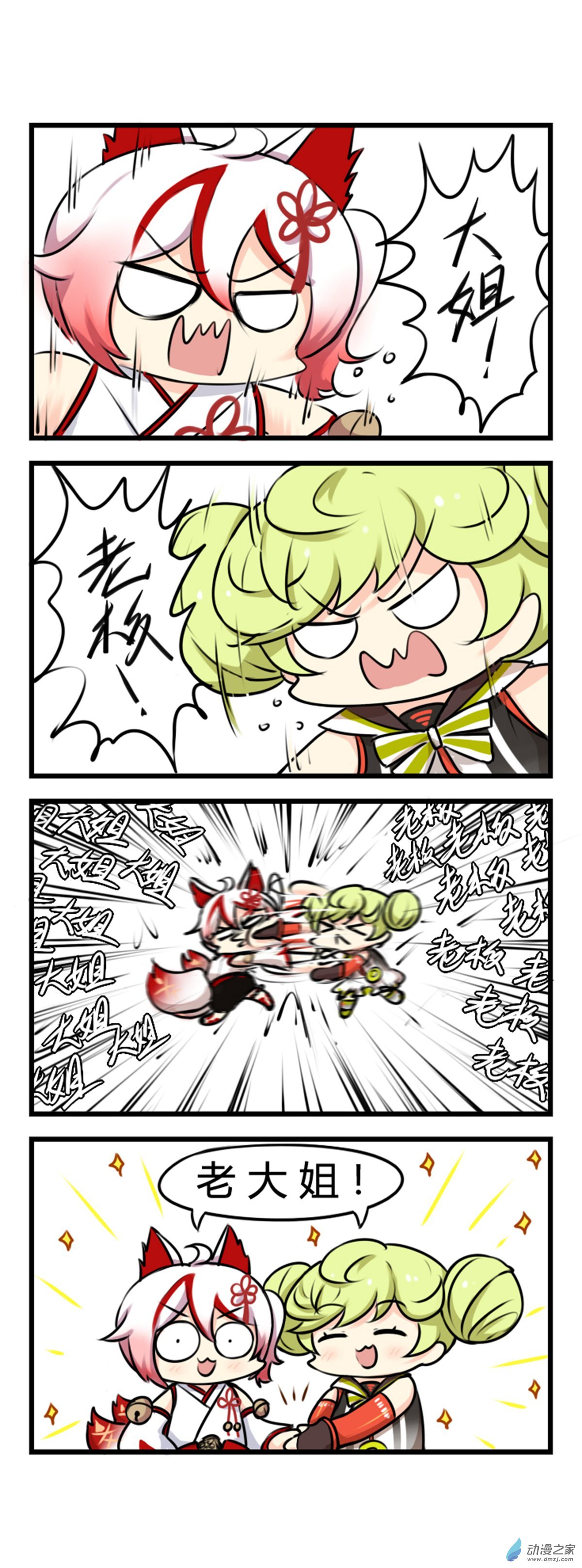崩坏3·火星四格同人漫画第72话