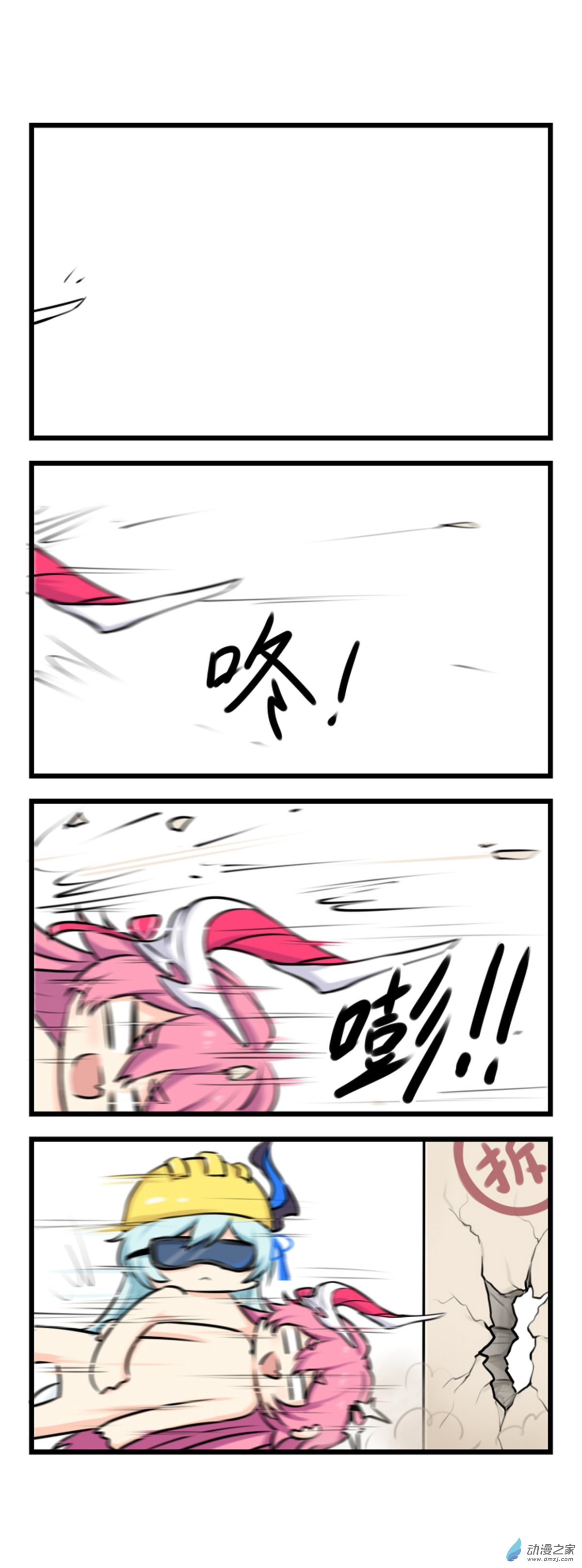 崩坏3·火星四格同人漫画第73话