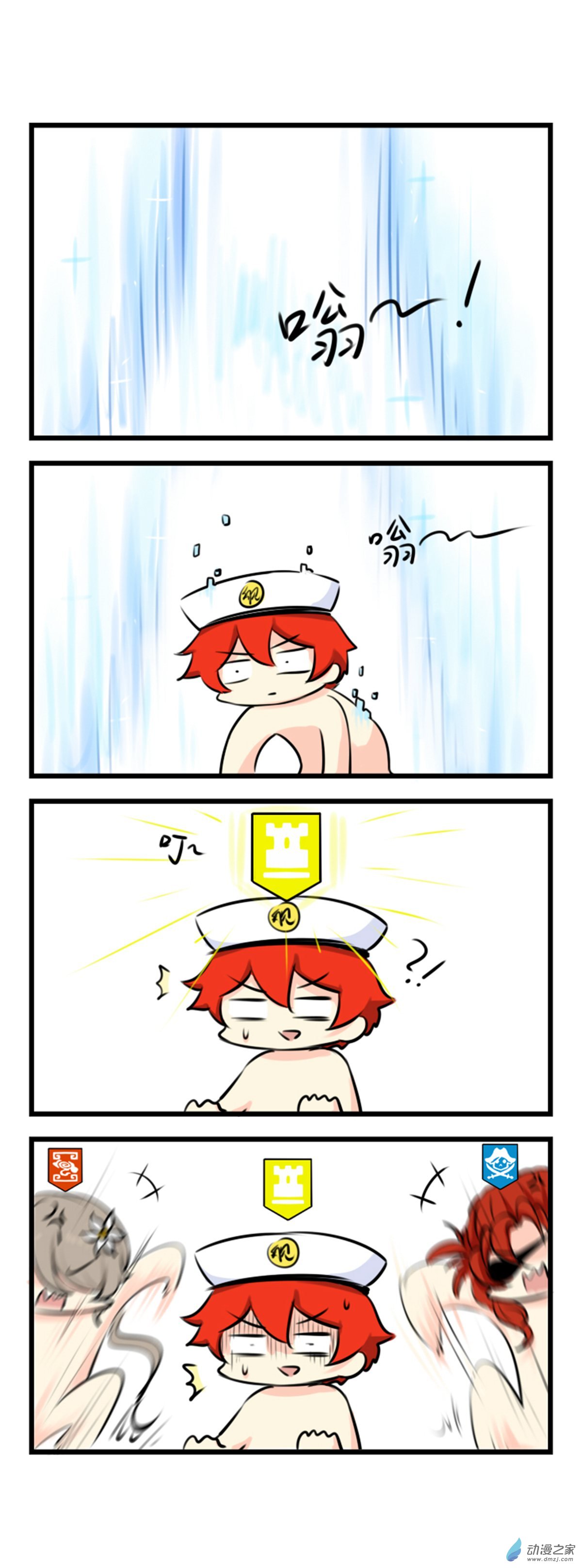 崩坏3·火星四格同人漫画第75话