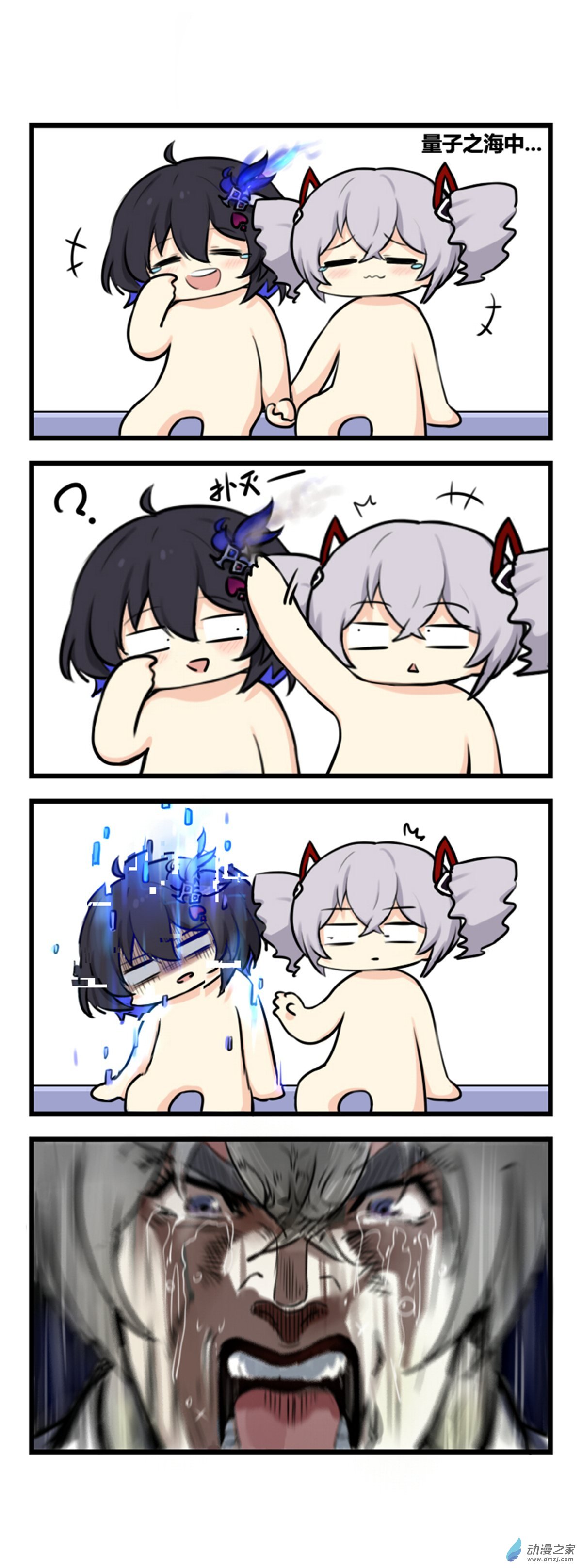 崩坏3·火星四格同人漫画第76话