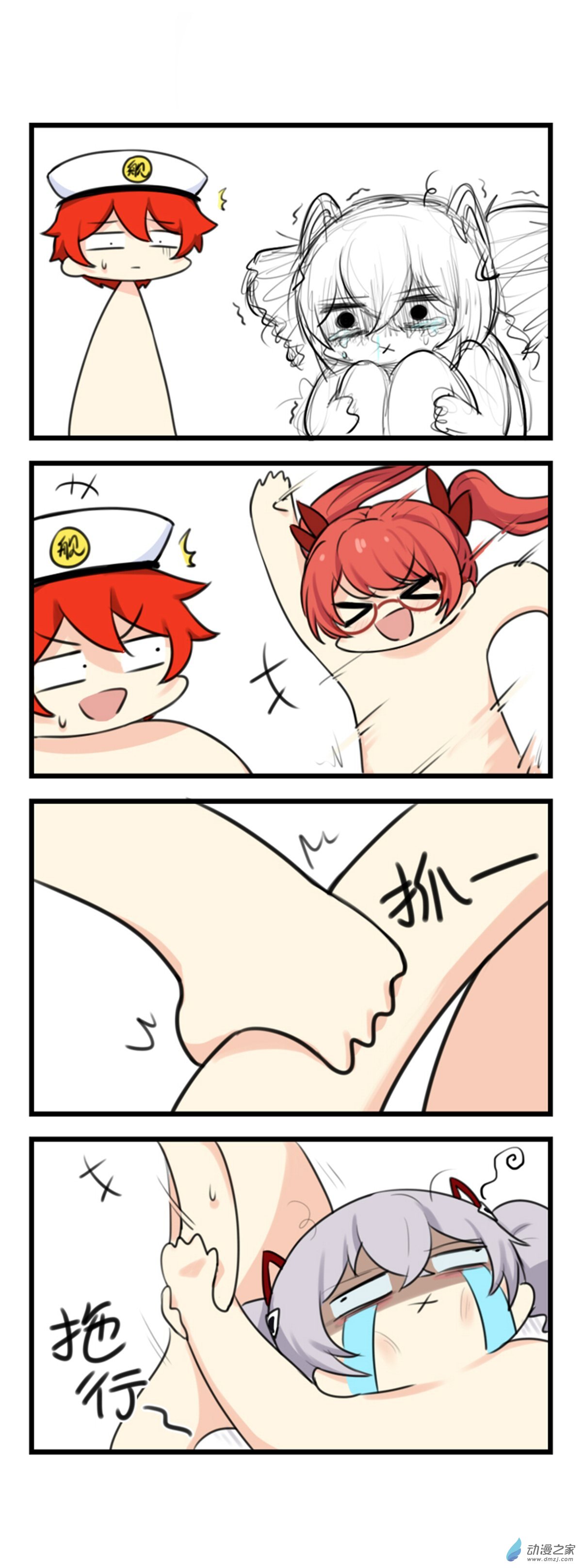 崩坏3·火星四格同人漫画第76话