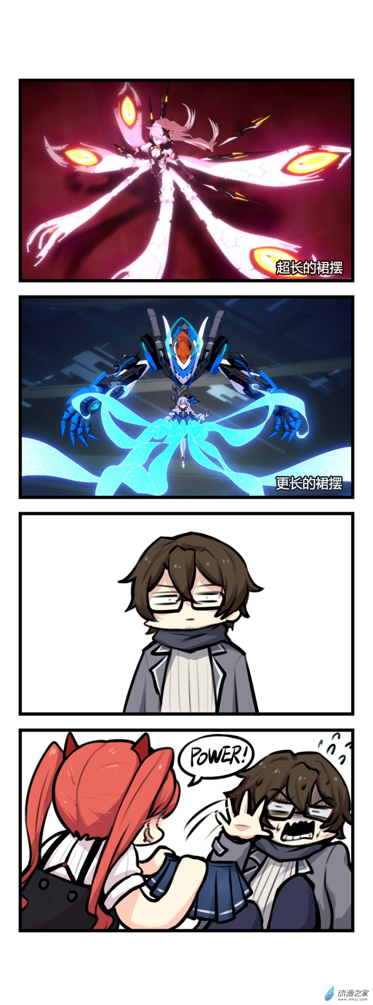 崩坏3·火星四格同人漫画第77话