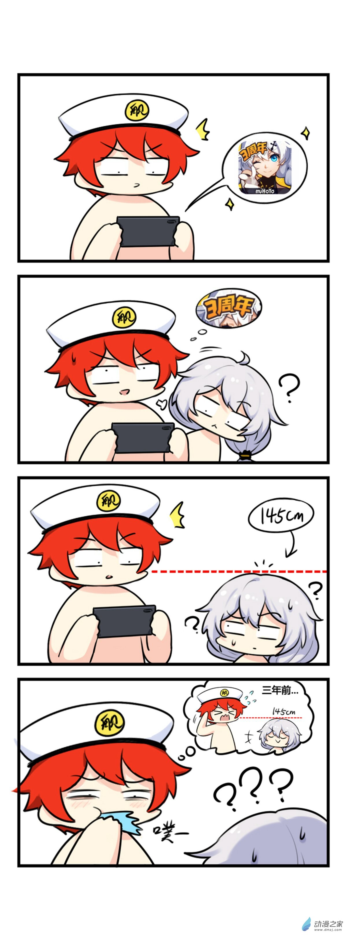 崩坏3·火星四格同人漫画第78话