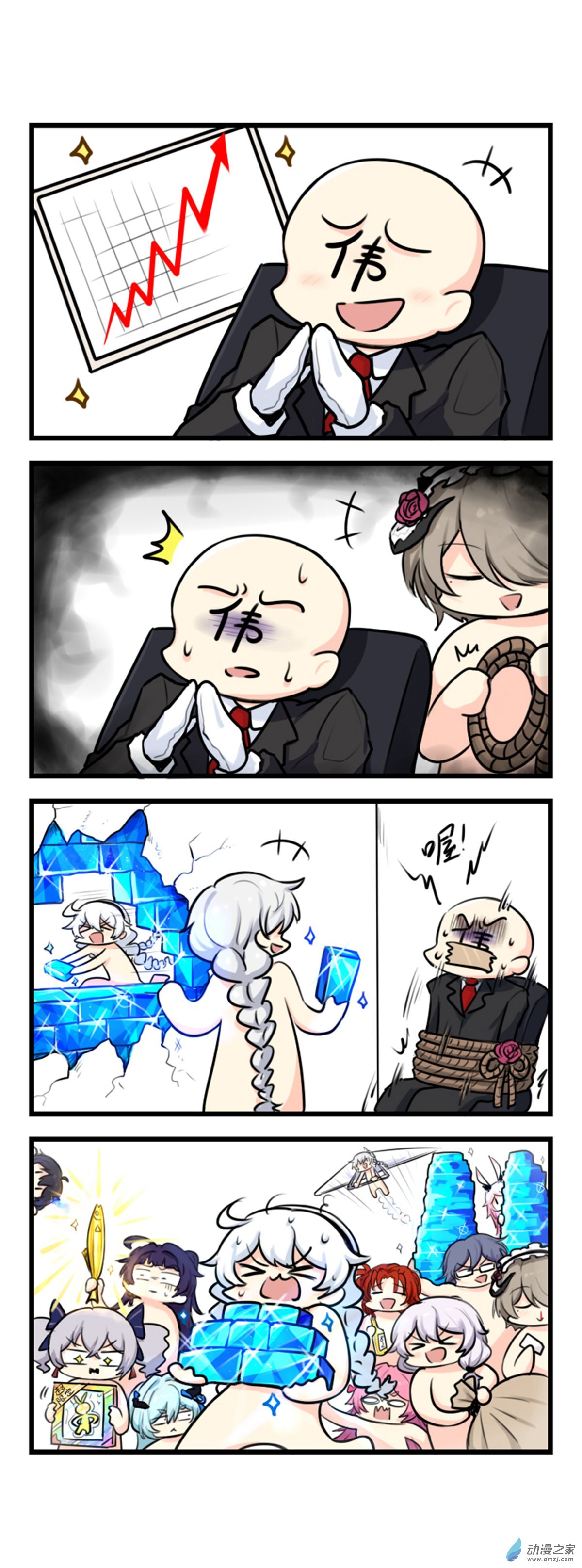 崩坏3·火星四格同人漫画第78话