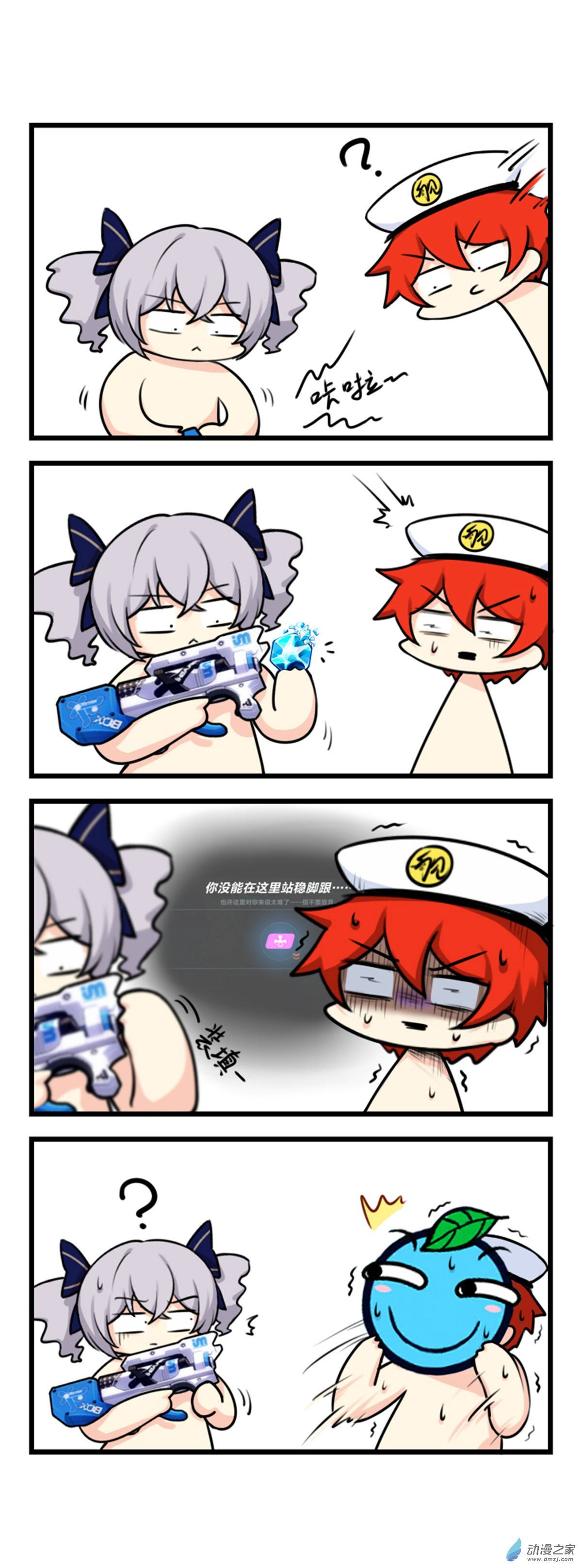 崩坏3·火星四格同人漫画第79话