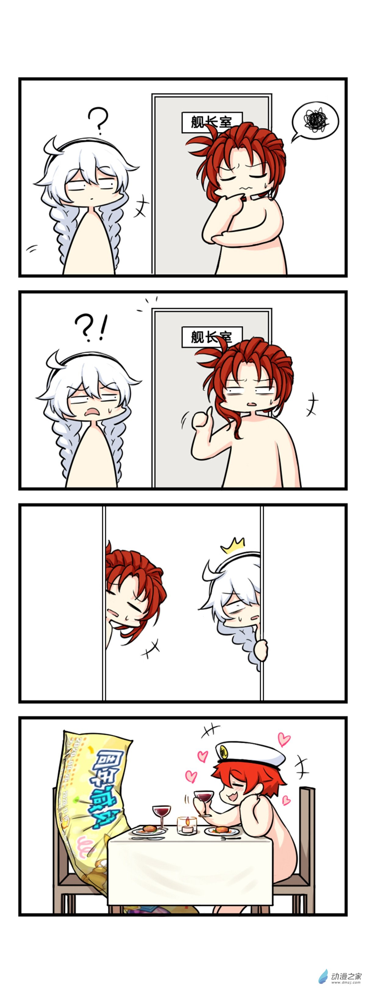 崩坏3·火星四格同人漫画第81话