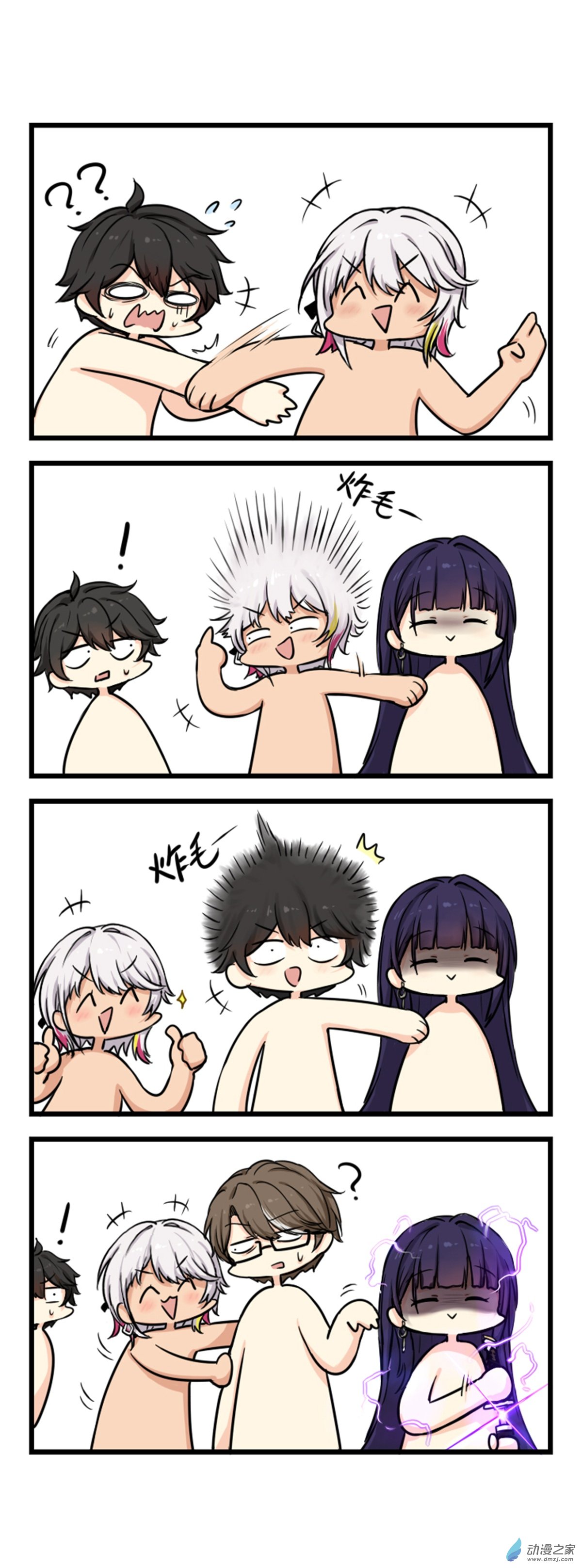 崩坏3·火星四格同人漫画第81话