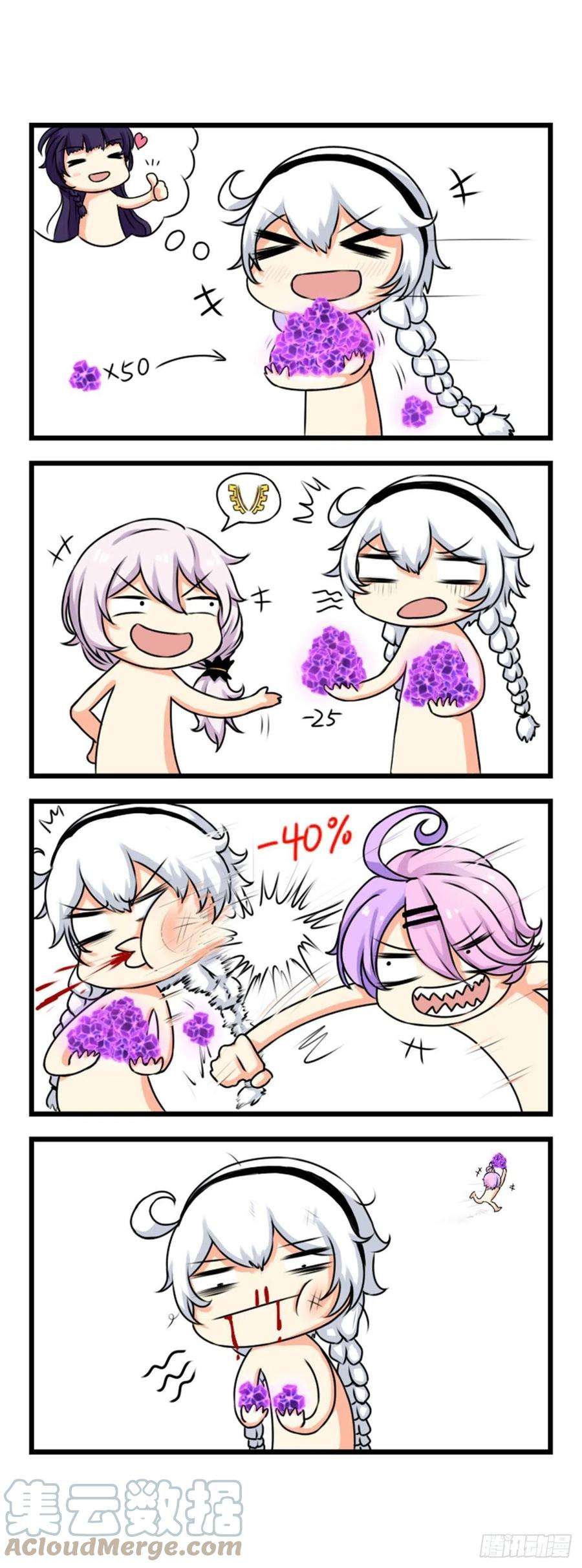 崩坏3·火星四格同人漫画2话