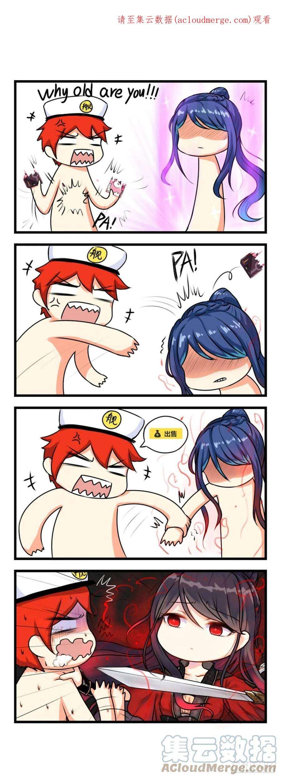 崩坏3·火星四格同人漫画3话