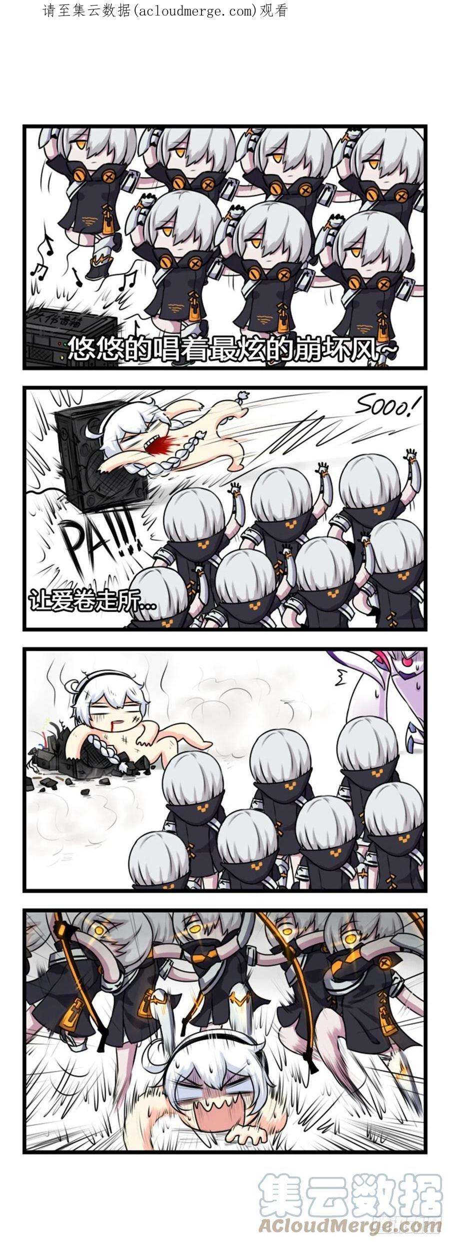 崩坏3·火星四格同人漫画5话