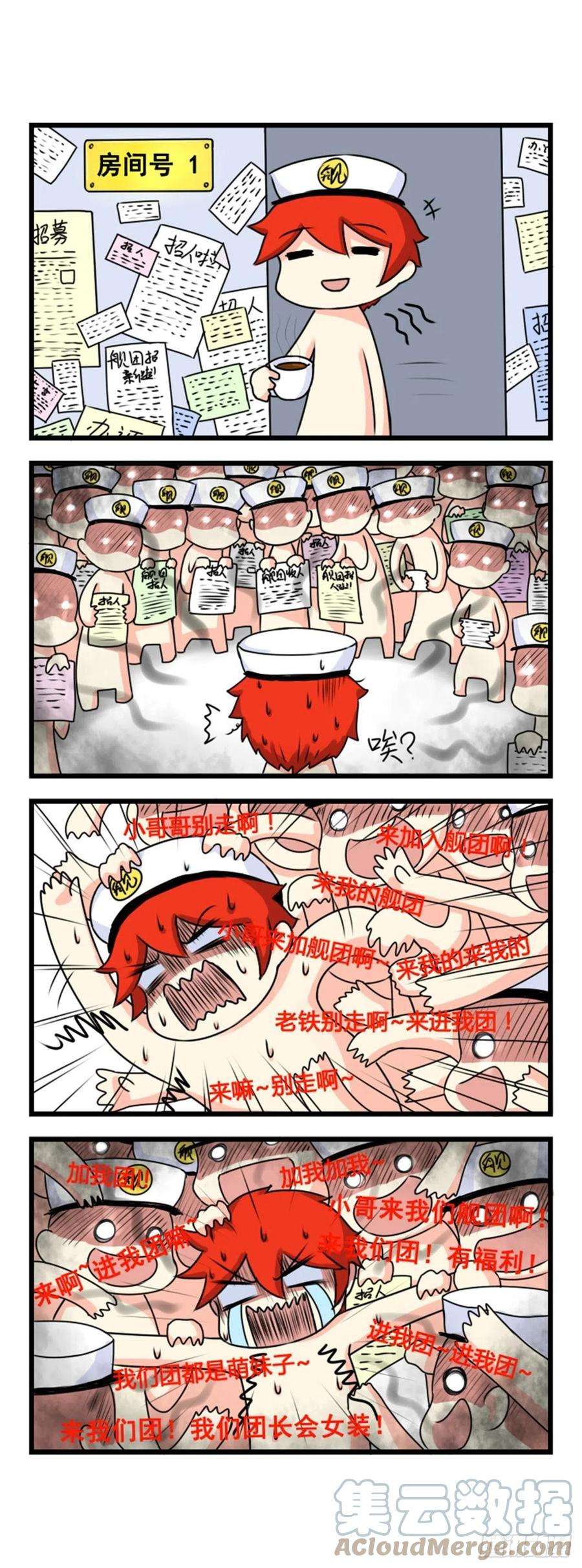 崩坏3·火星四格同人漫画7话